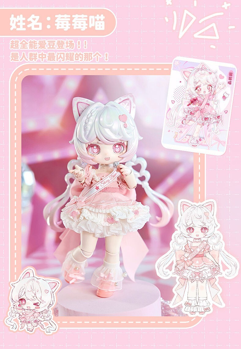 07_莓莓喵