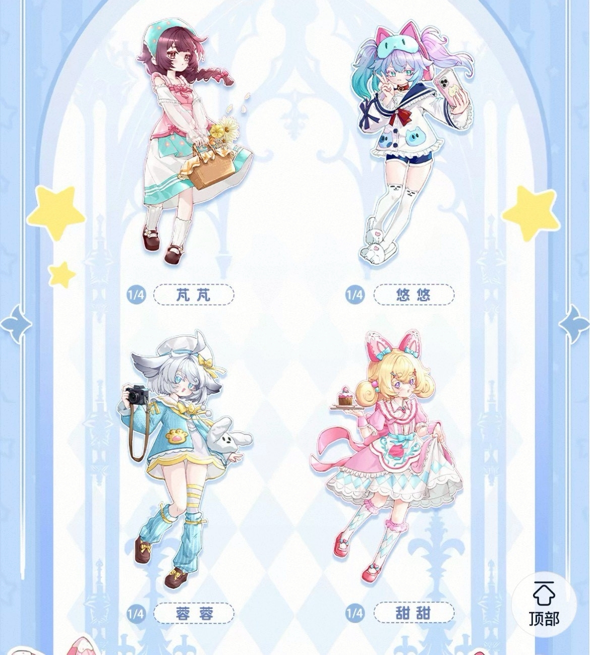 LINE_ALBUM_星願少女_260417_13