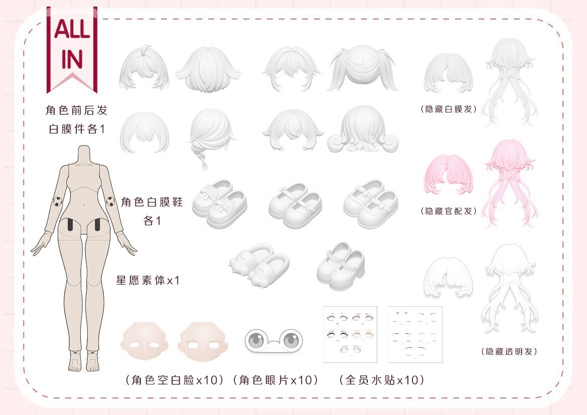 LINE_ALBUM_星願少女_260417_5