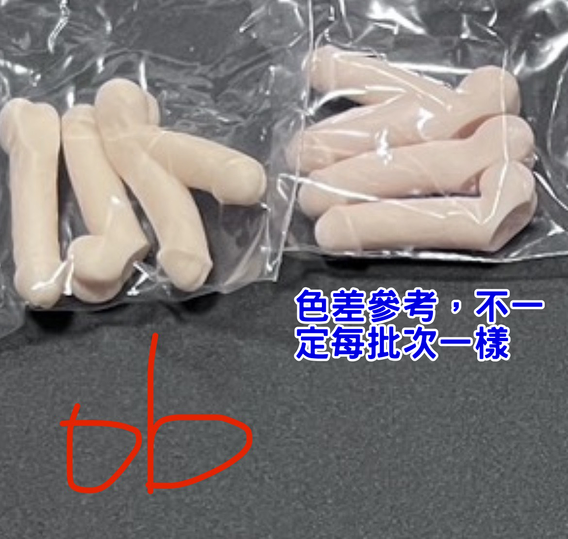 丁丁色差