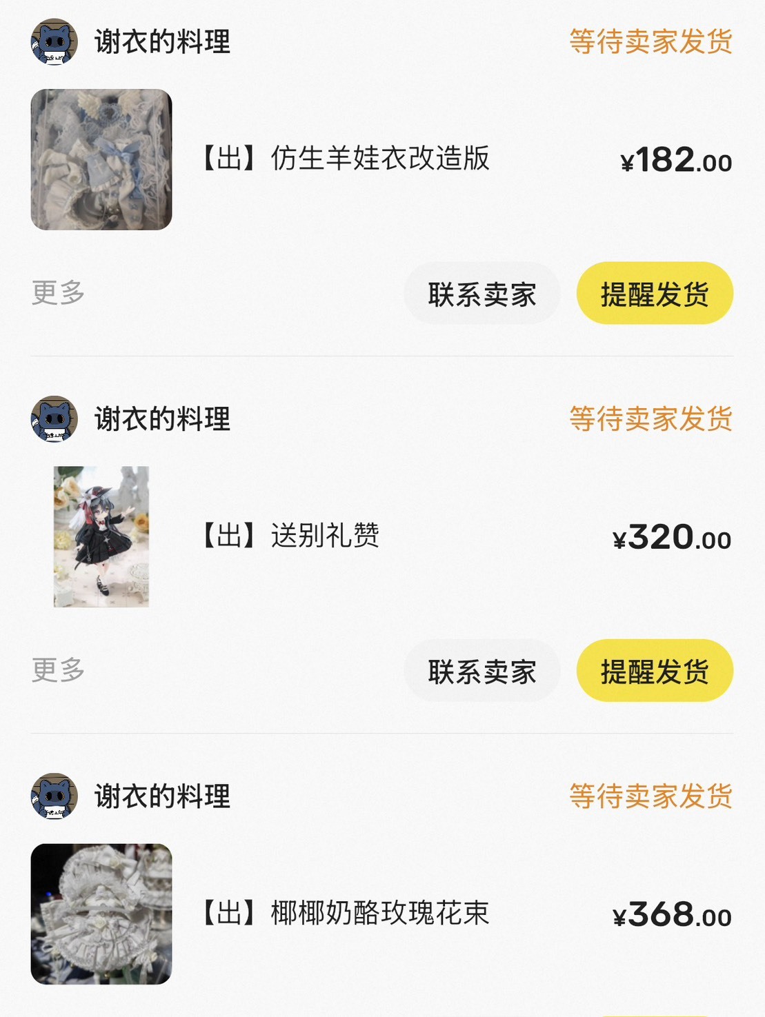『小麵』2026專拍50_椰椰奶酪(白)+送別禮讚(黑)+電子萌寵娃衣(隱藏)