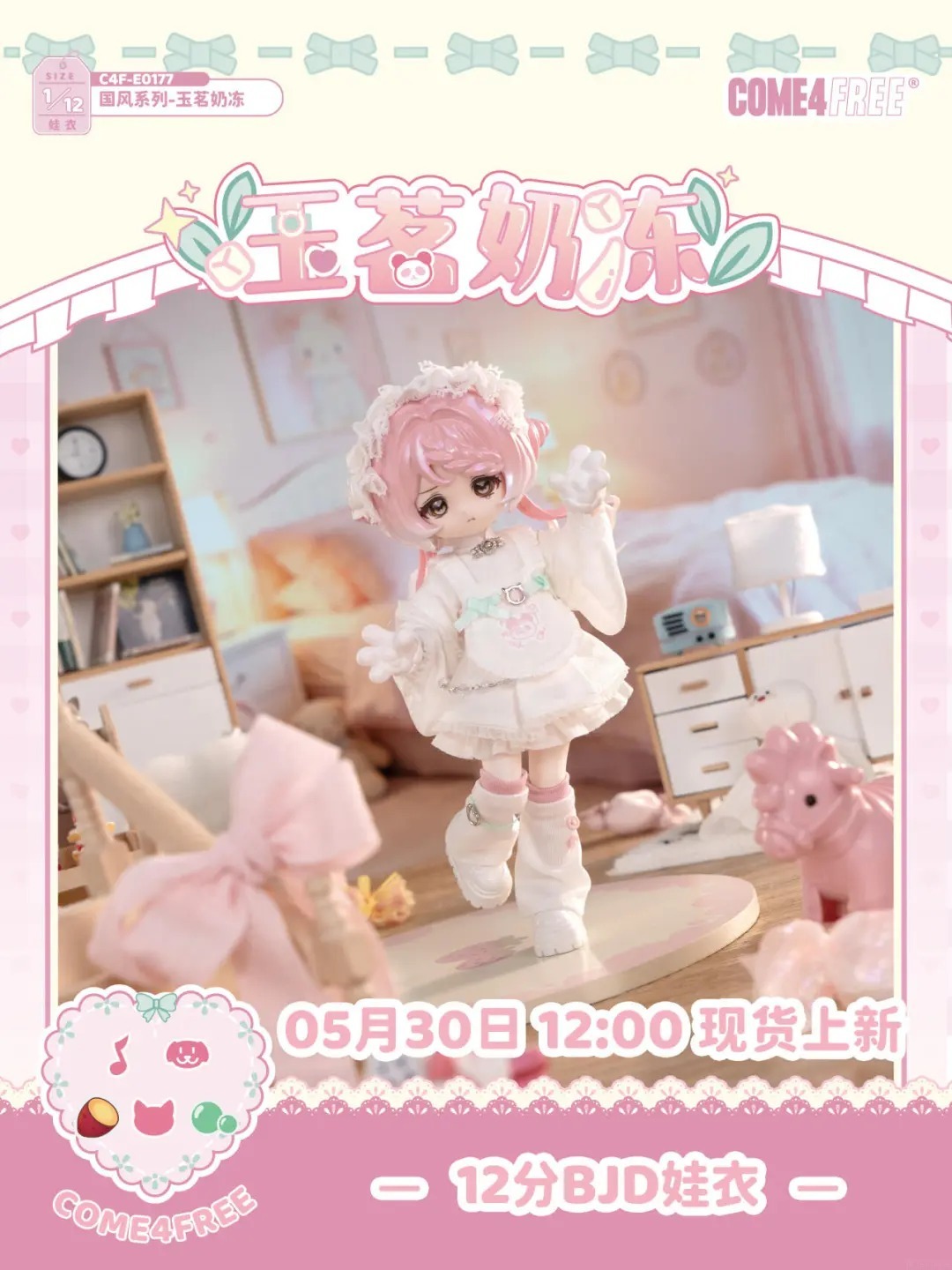 2026_05-5-3_玉茗奶凍