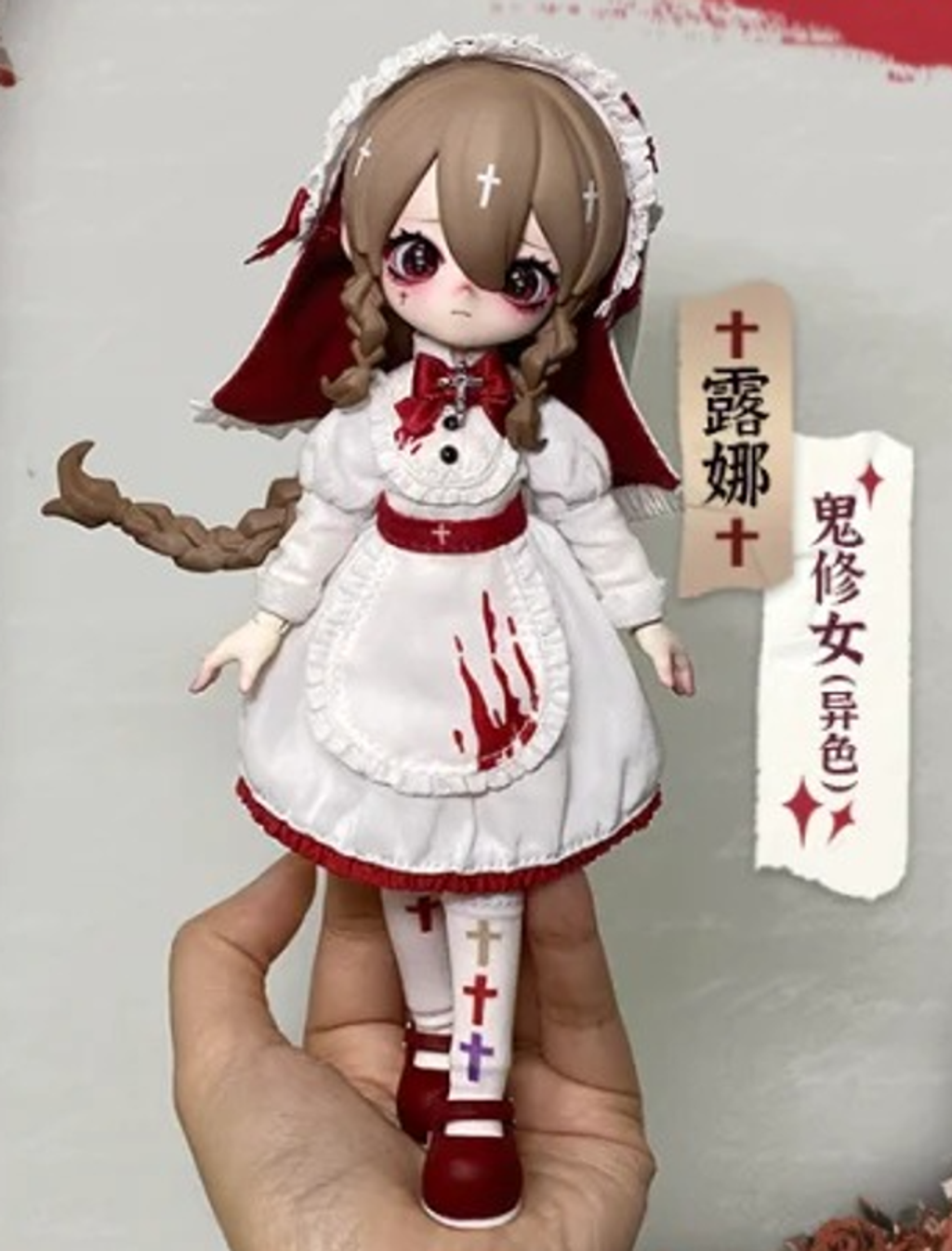 異色