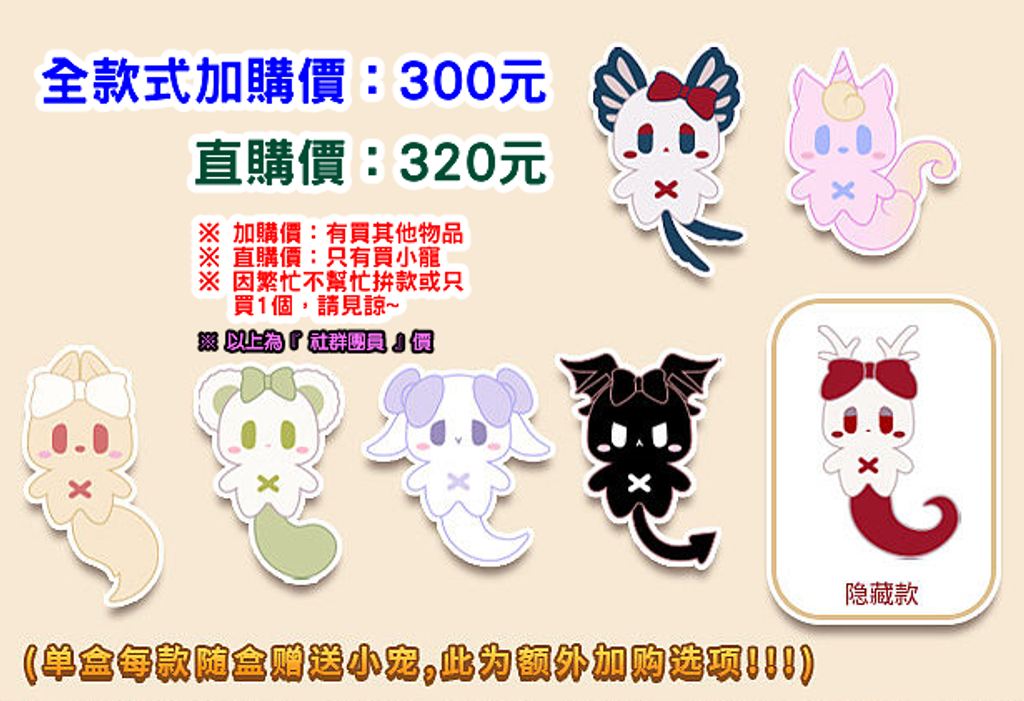 90w小寵1套