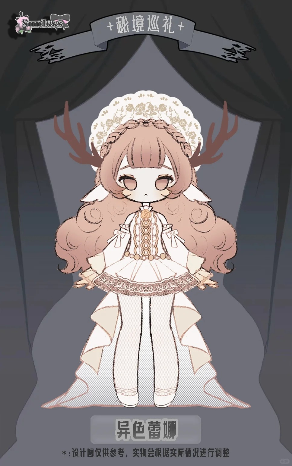 0w【Allin限購】異色蕾娜