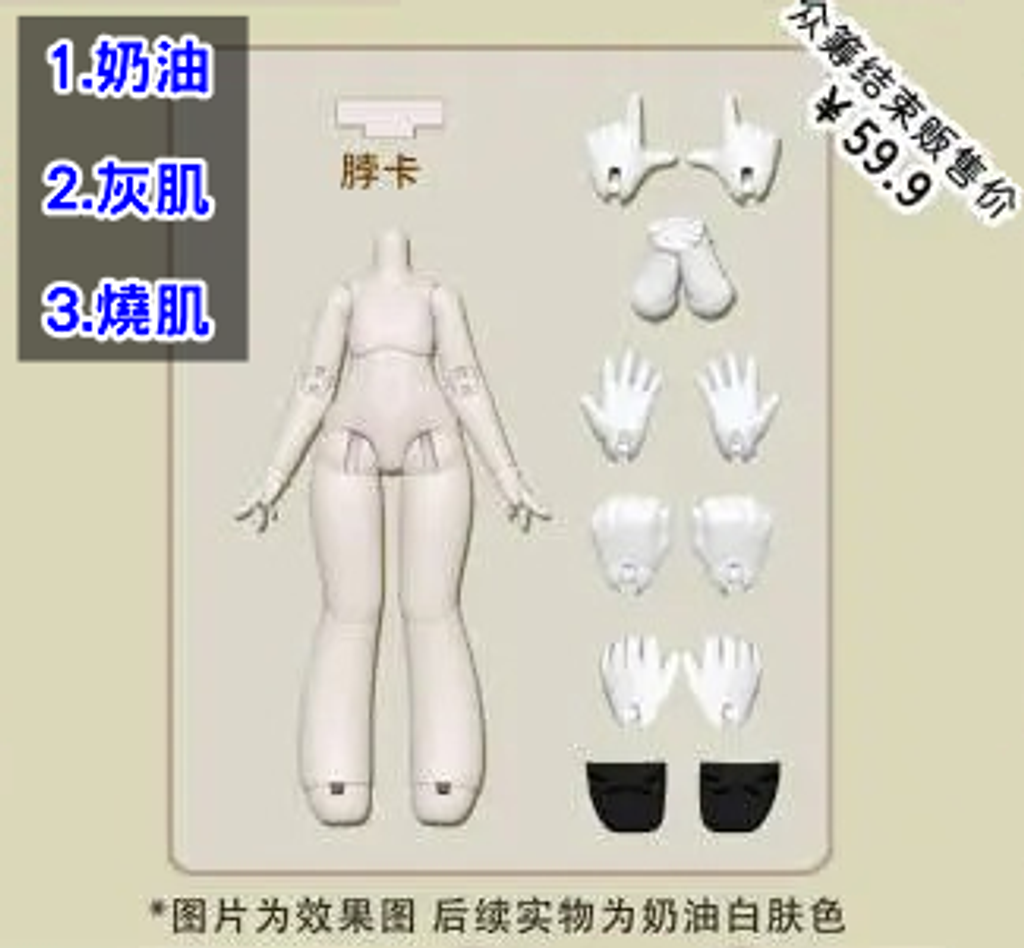 70w素體組