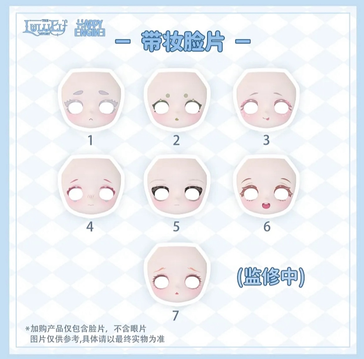 70w帶妝臉