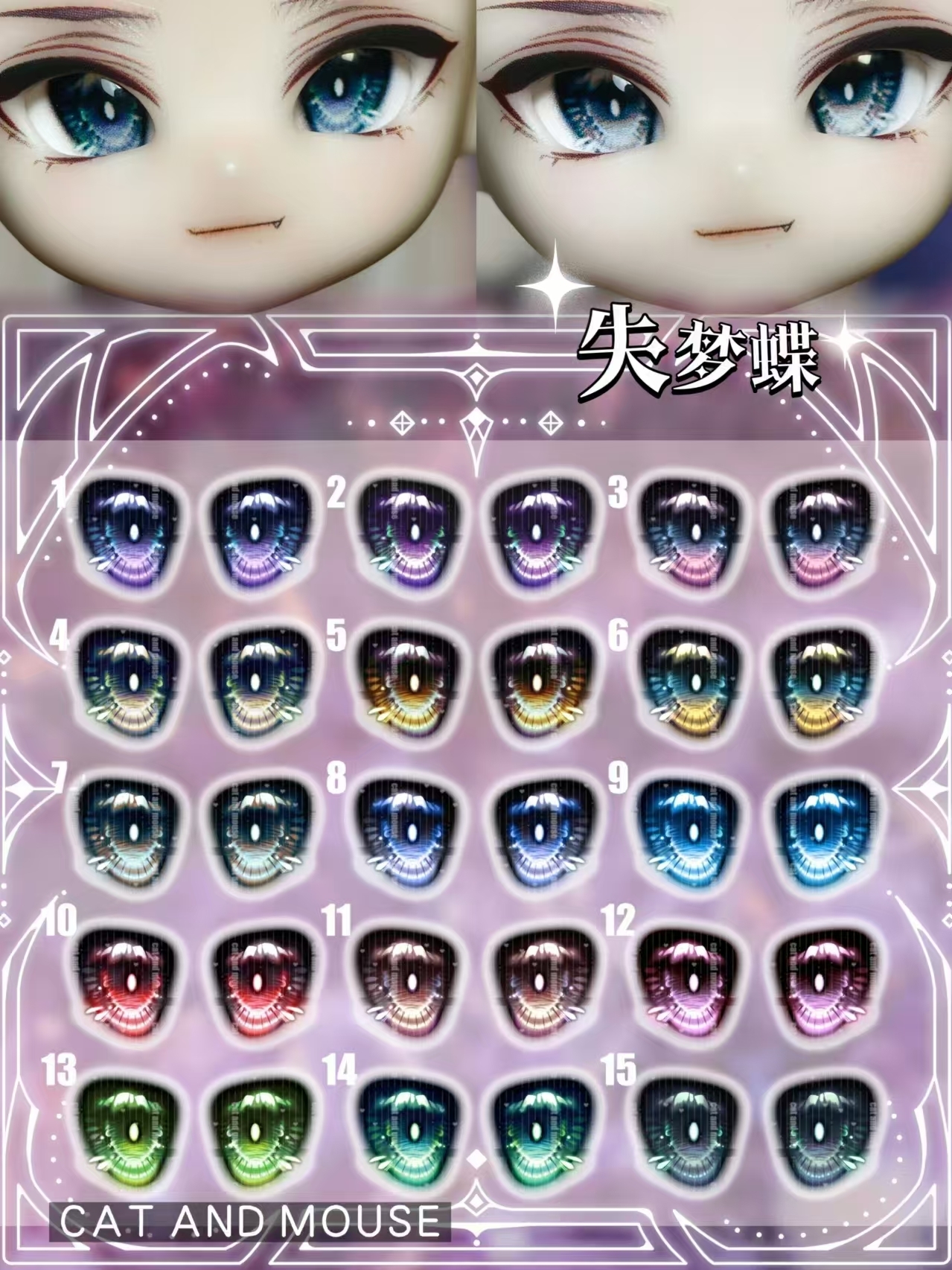 02-4_失夢蝶