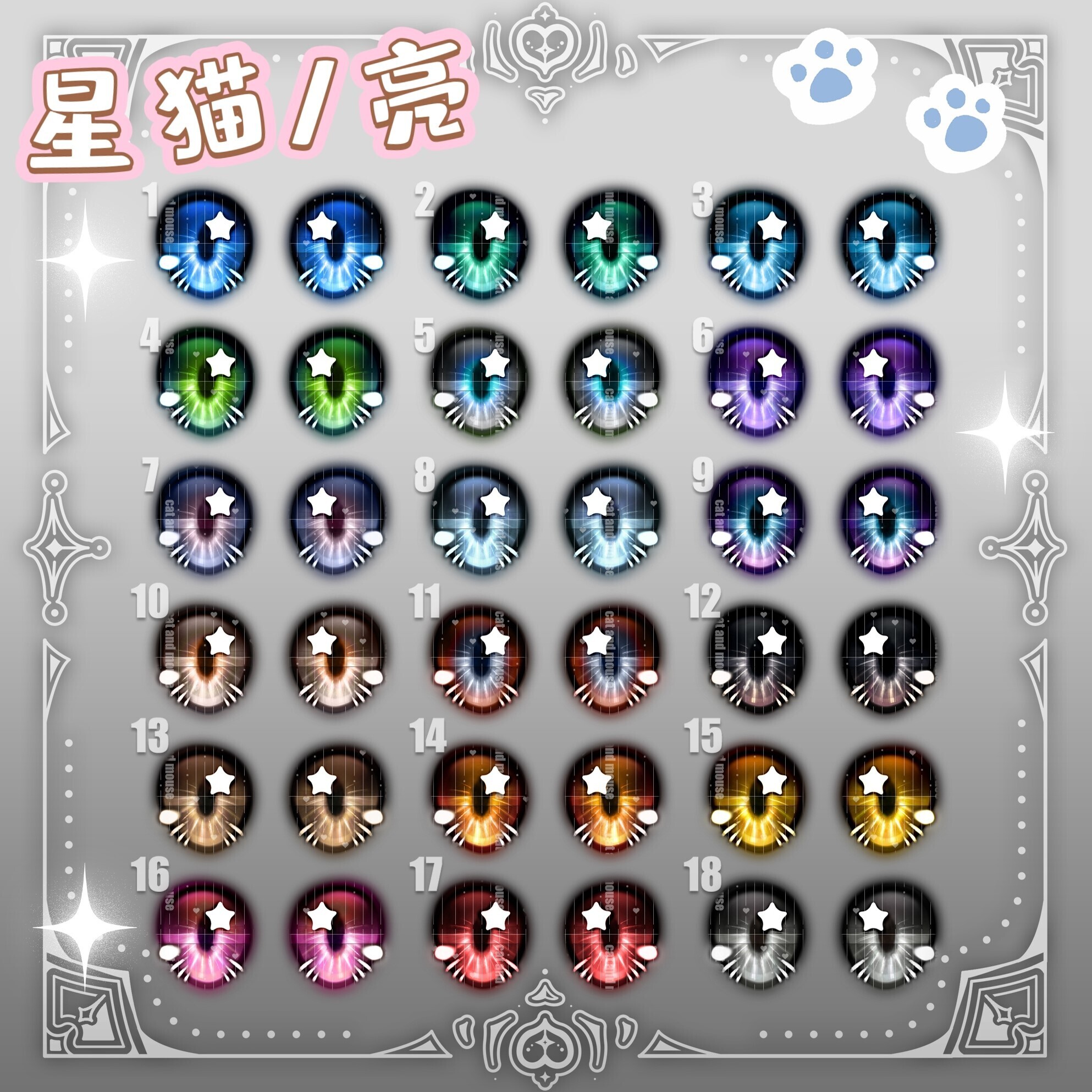 03-4_星貓(亮)