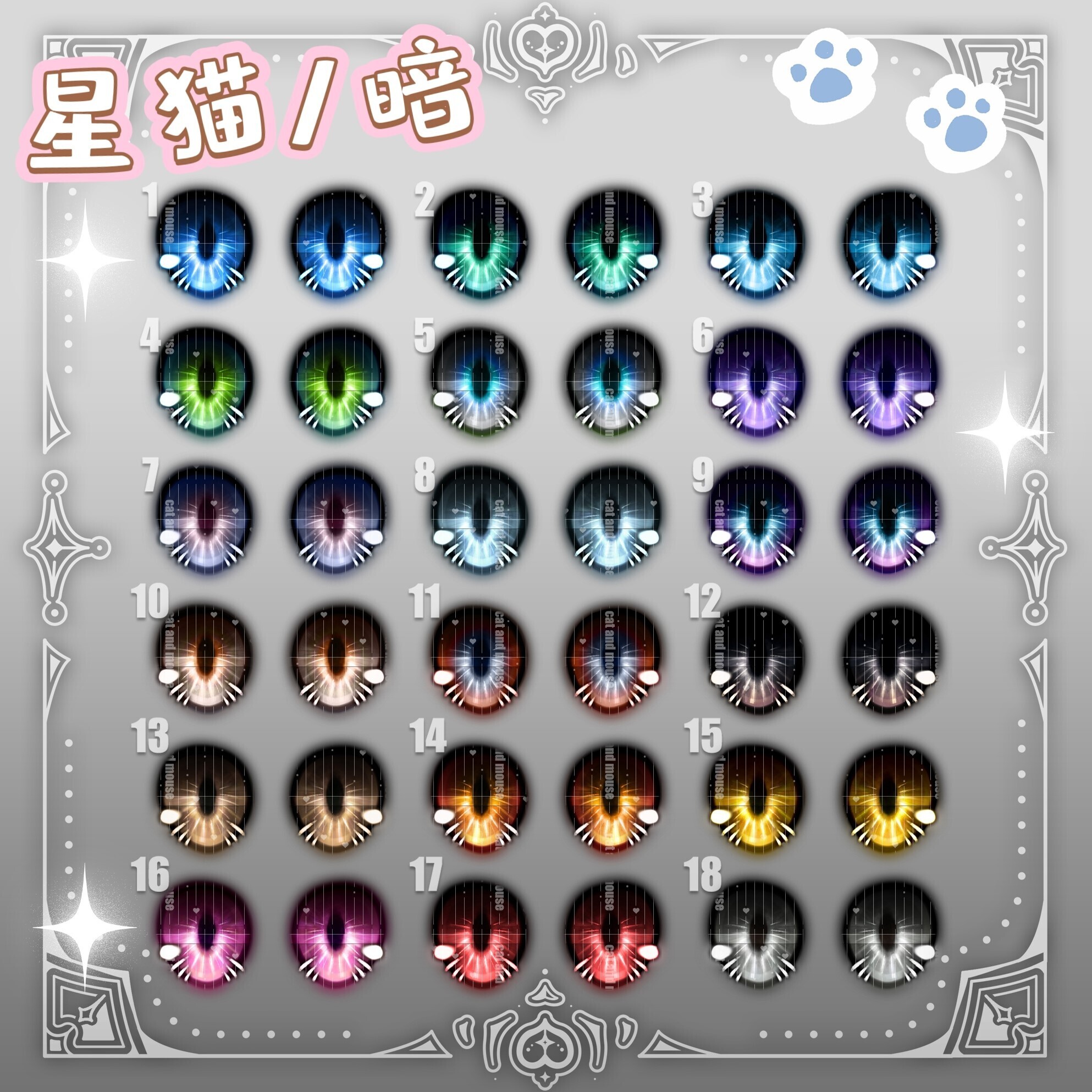 03-4_星貓(暗)