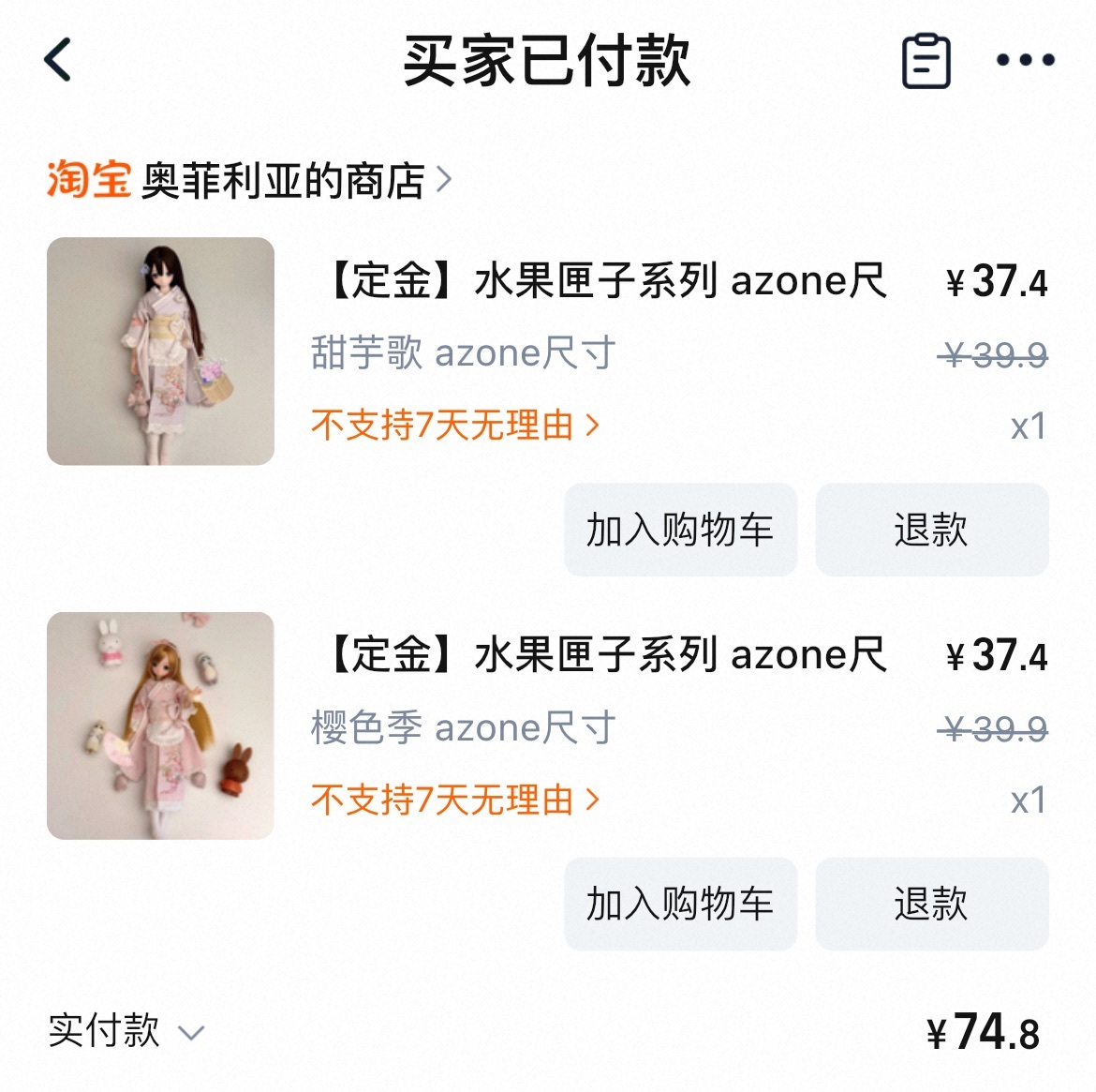 『安妮雅』專拍13_娃衣2件_2025.07.18
