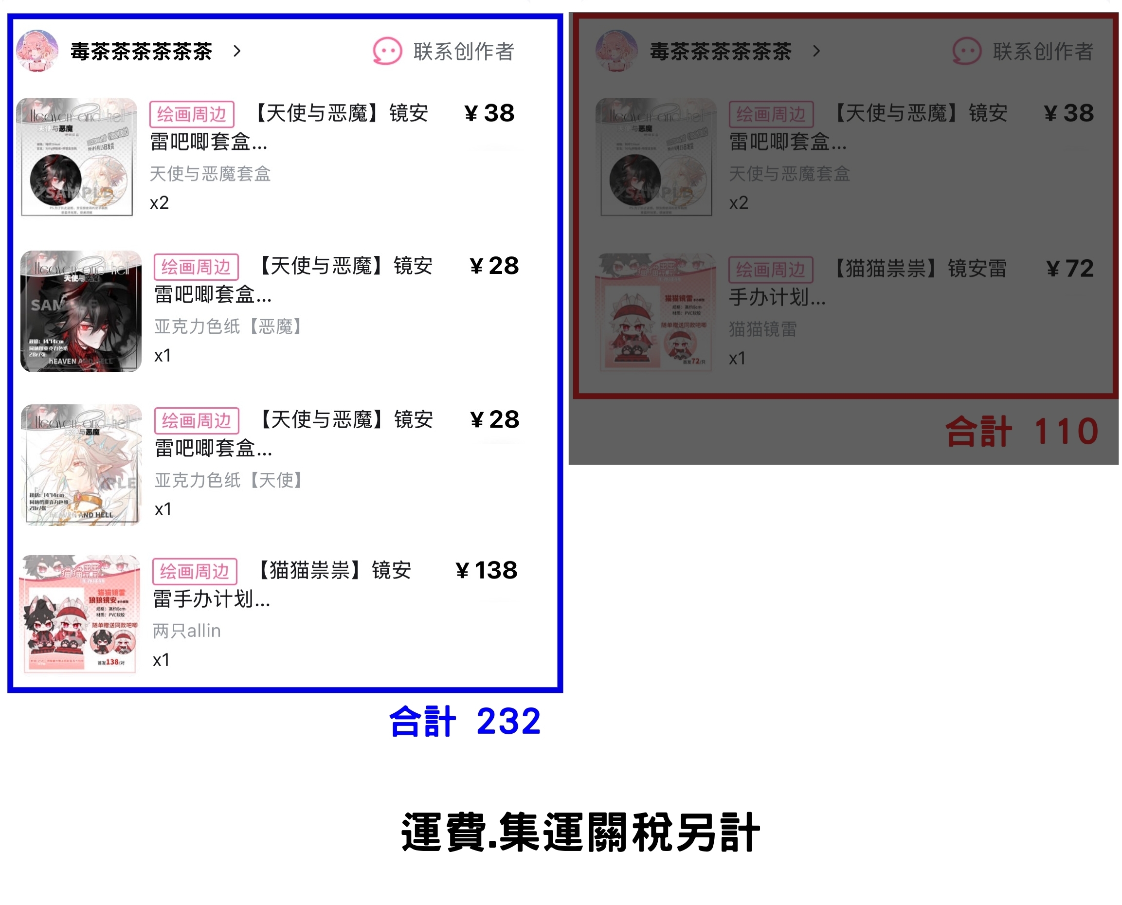 『狐鈴』專拍15_凹凸周邊藍框4筆_2025.08.09
