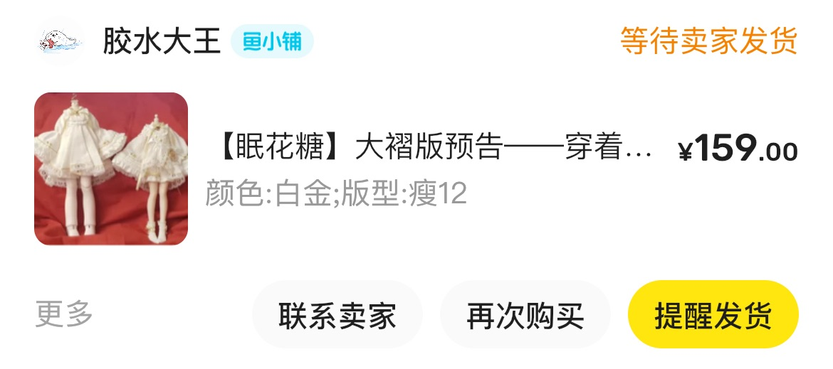 『伊』專拍4_預購娃衣1件_2025.08.12