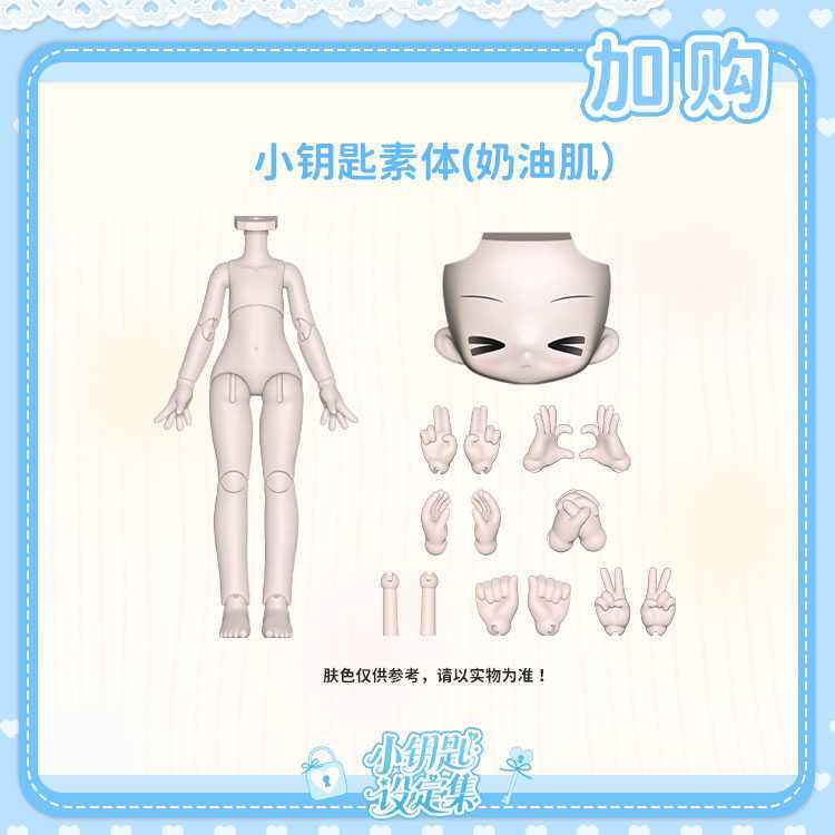 40w素體組（奶油）