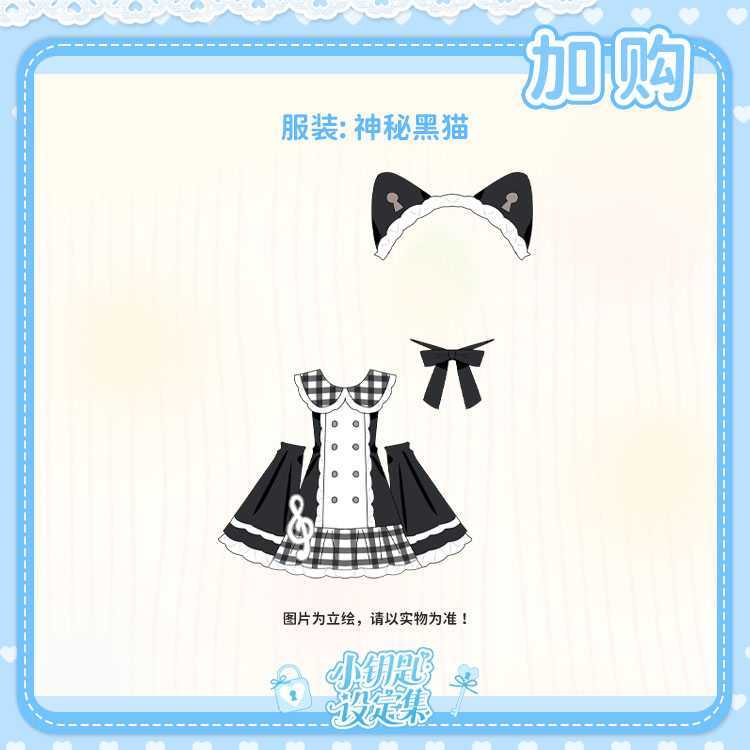 90w娃衣（黑貓）