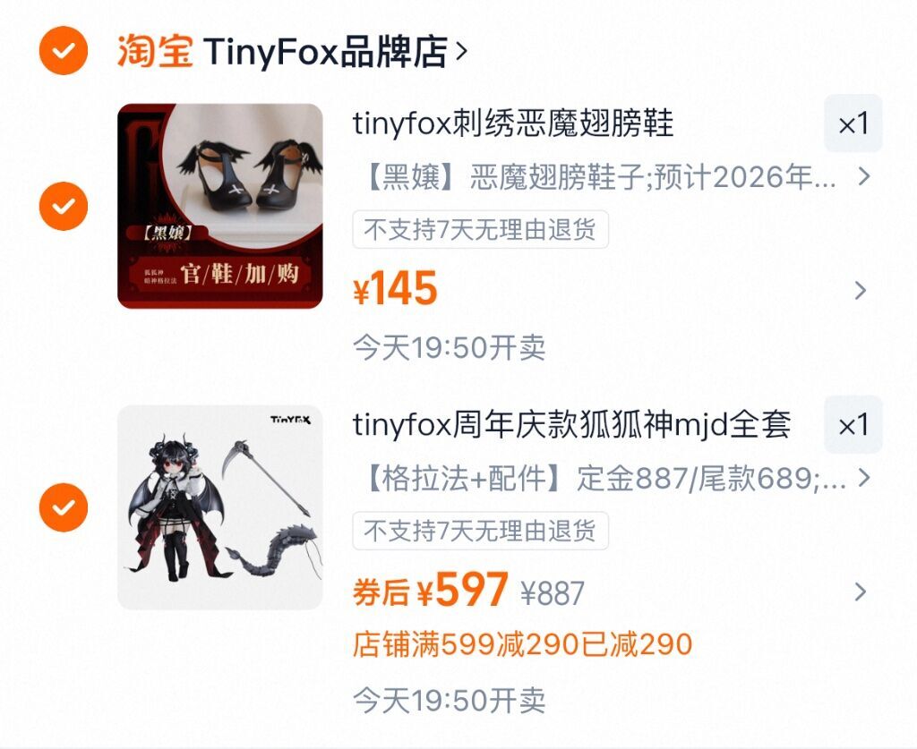 『草莓噗啾小泡芙』專拍6_6分整娃(Tinyfox格拉法大全套+鞋)_2025.09.10