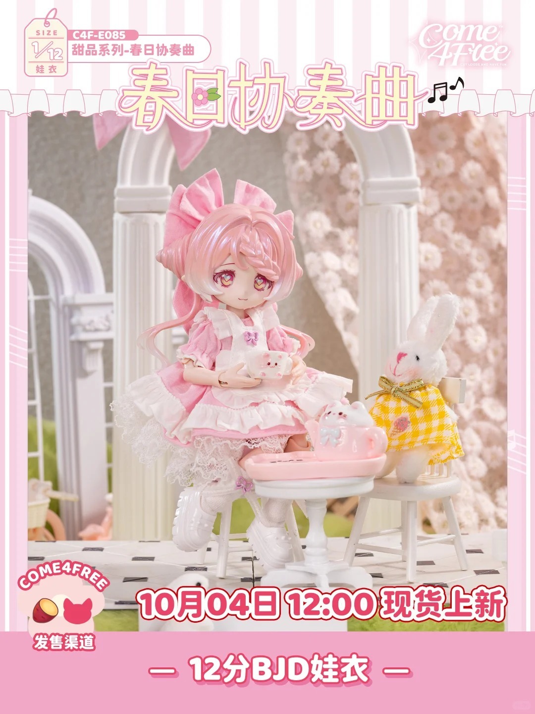 2025_10-1-3_春日協奏曲