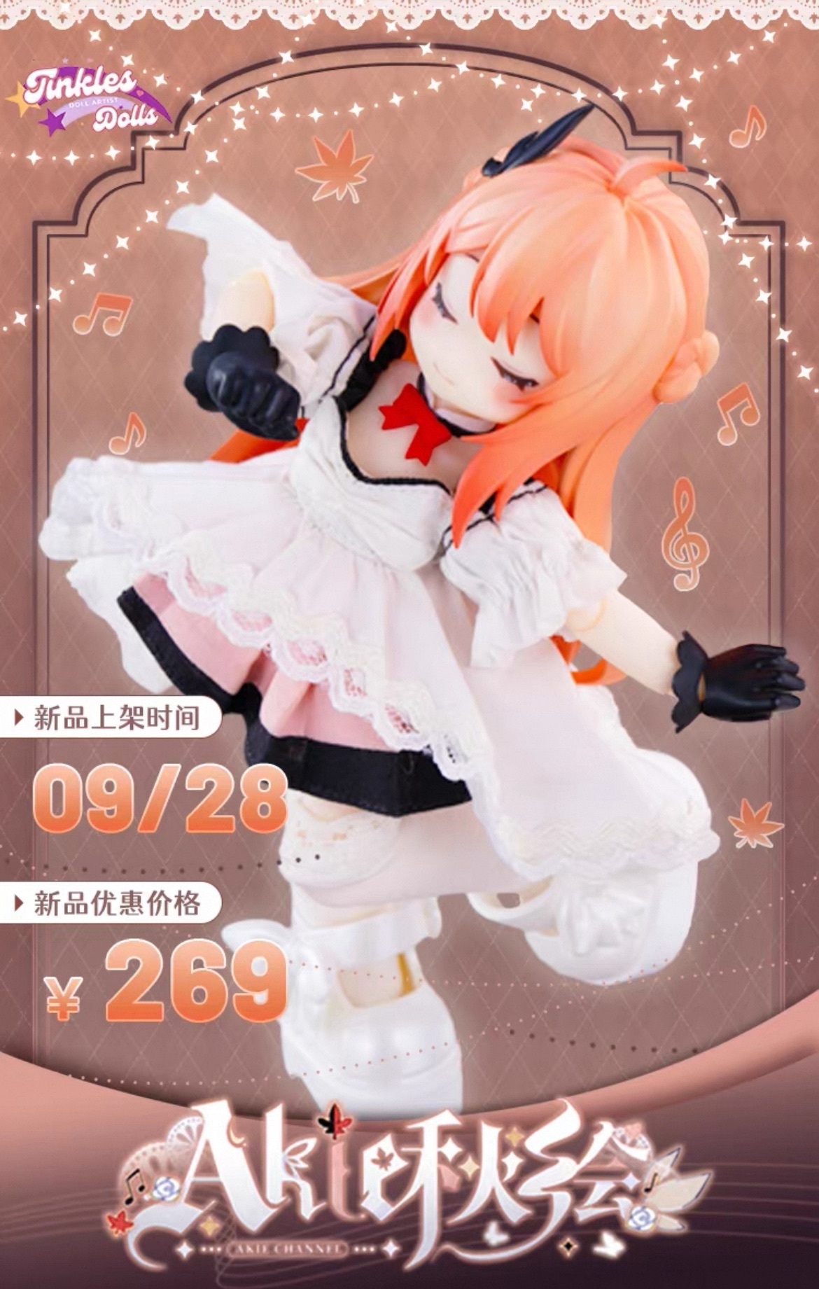 『草莓噗啾小泡芙』專拍8_汀可玩偶(星忻)_2025.09.30