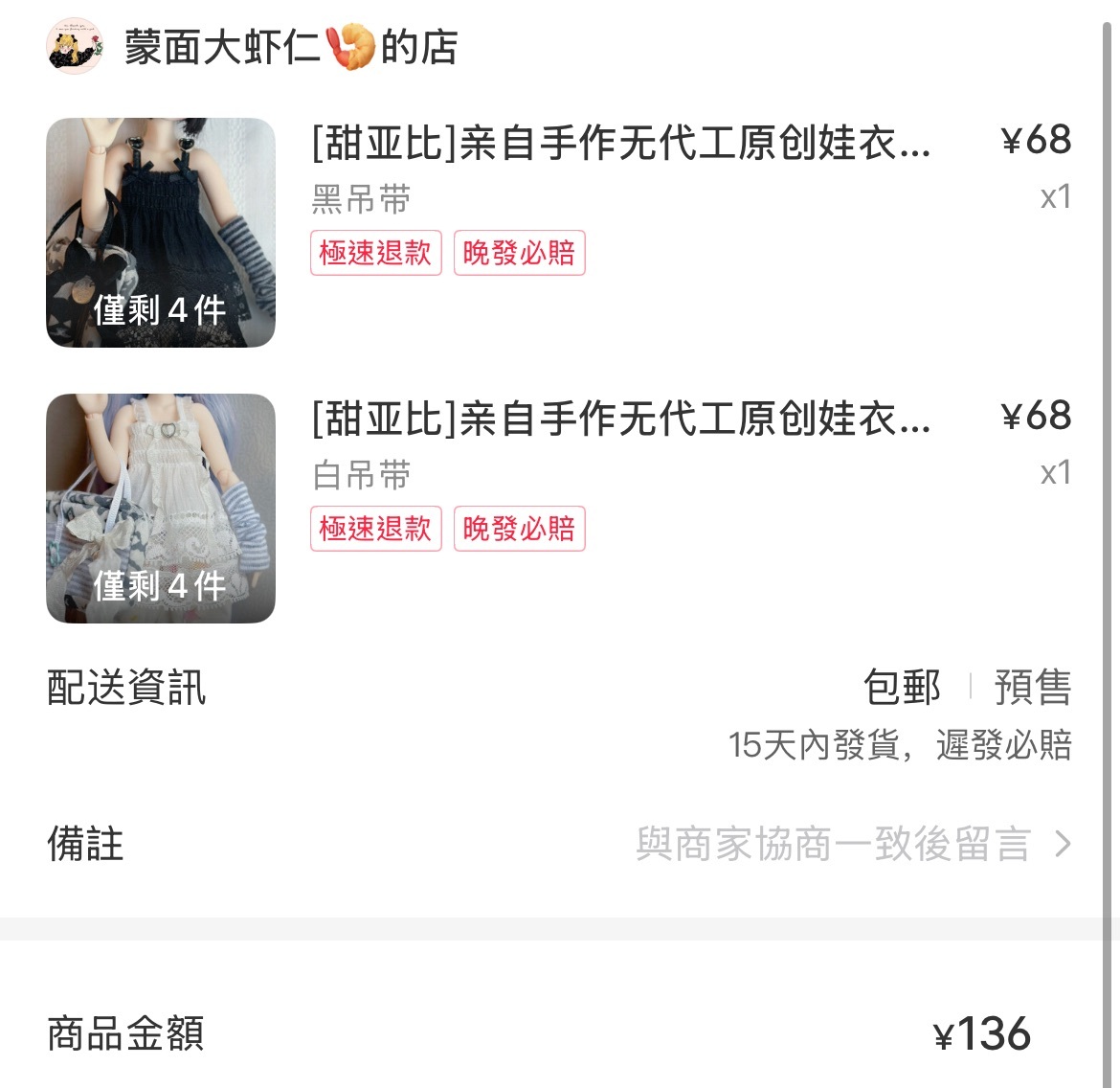 『蒼』專拍65_吊帶衣2件(黑白)_2025.10.05
