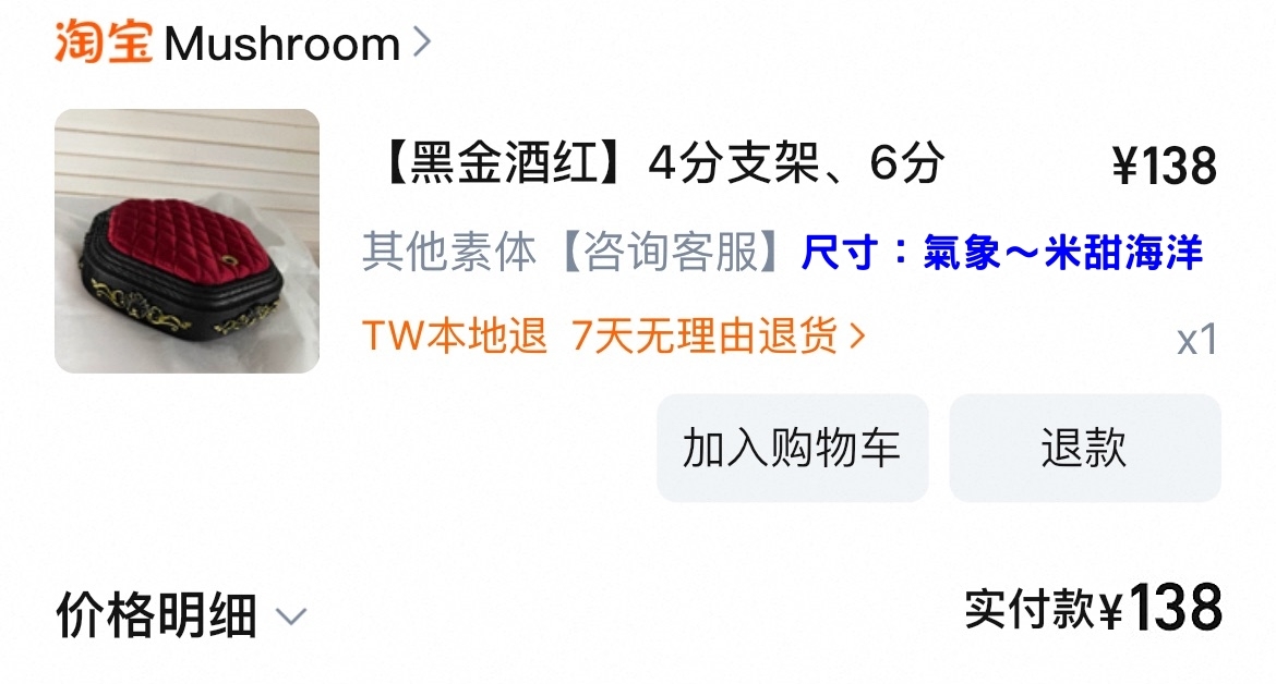 『TAKEi』專拍2_支架(黑金紅.8分)_2025.10.05