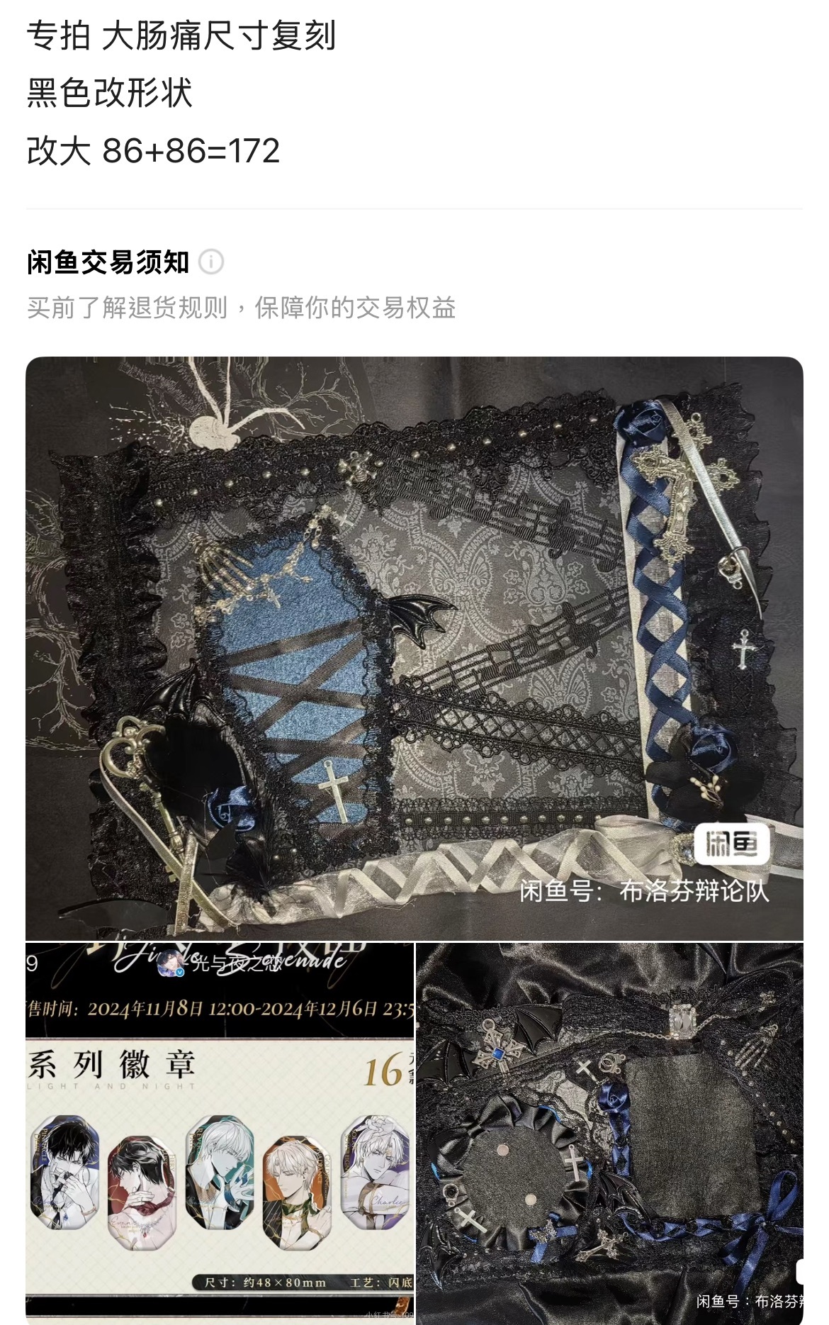 『撰心』專拍12_痛版徽章_2025.10.06