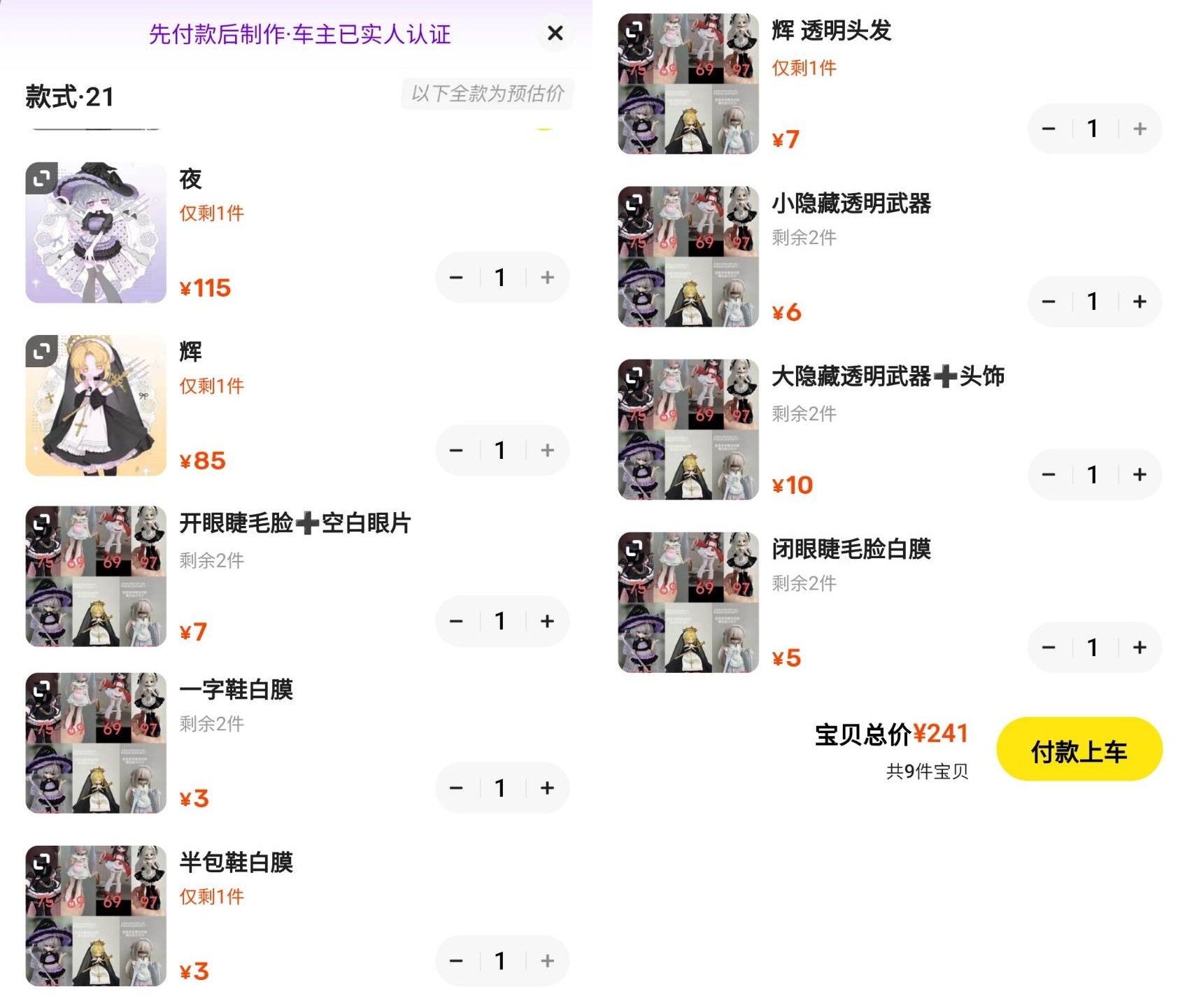 『冥離』專拍16_無症狀拼車_2025.10.17