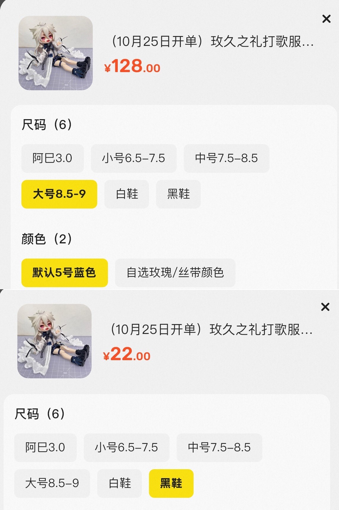 『每天都想一夜暴富』專拍1_玖久之禮打歌服(大號.5號絲帶.黑鞋)_2025.10.24