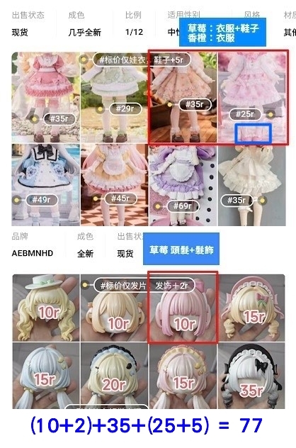 『林檎』專拍42_糖百娃衣2件娃鞋1雙+草莓頭_2025.10.30