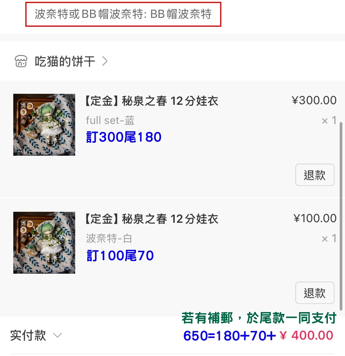 『Nan』專拍2_秘泉之春(藍set+波奈特白)_2025.11.1