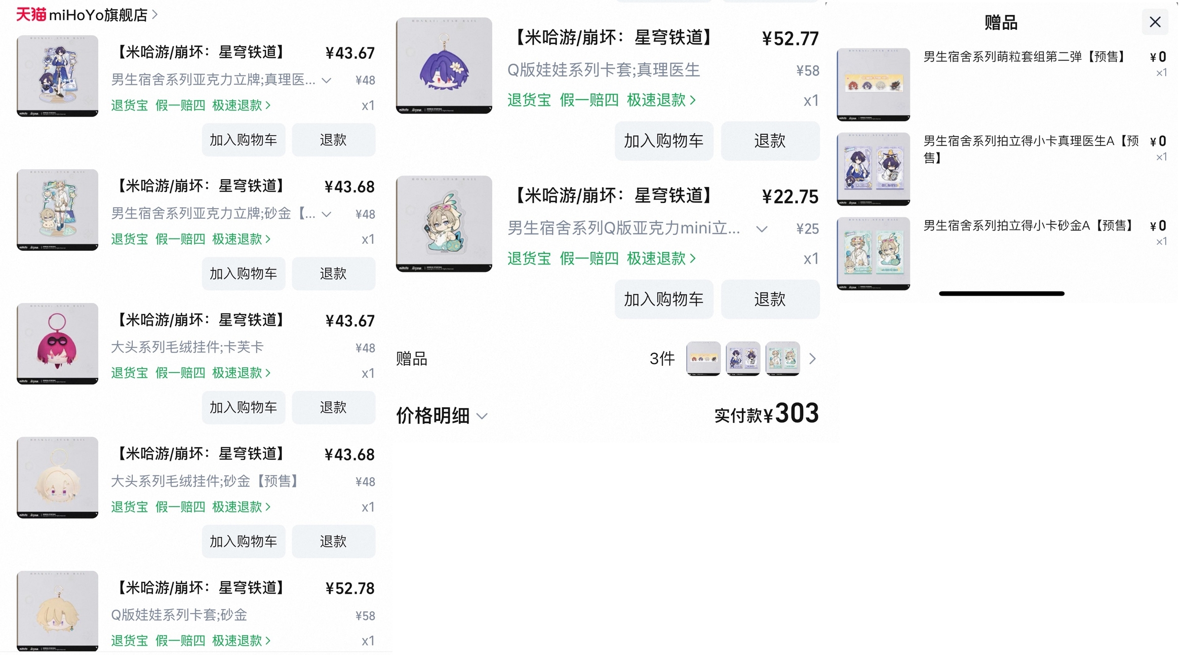 『9灯』專拍3_崩鐵周邊_2025.11.07