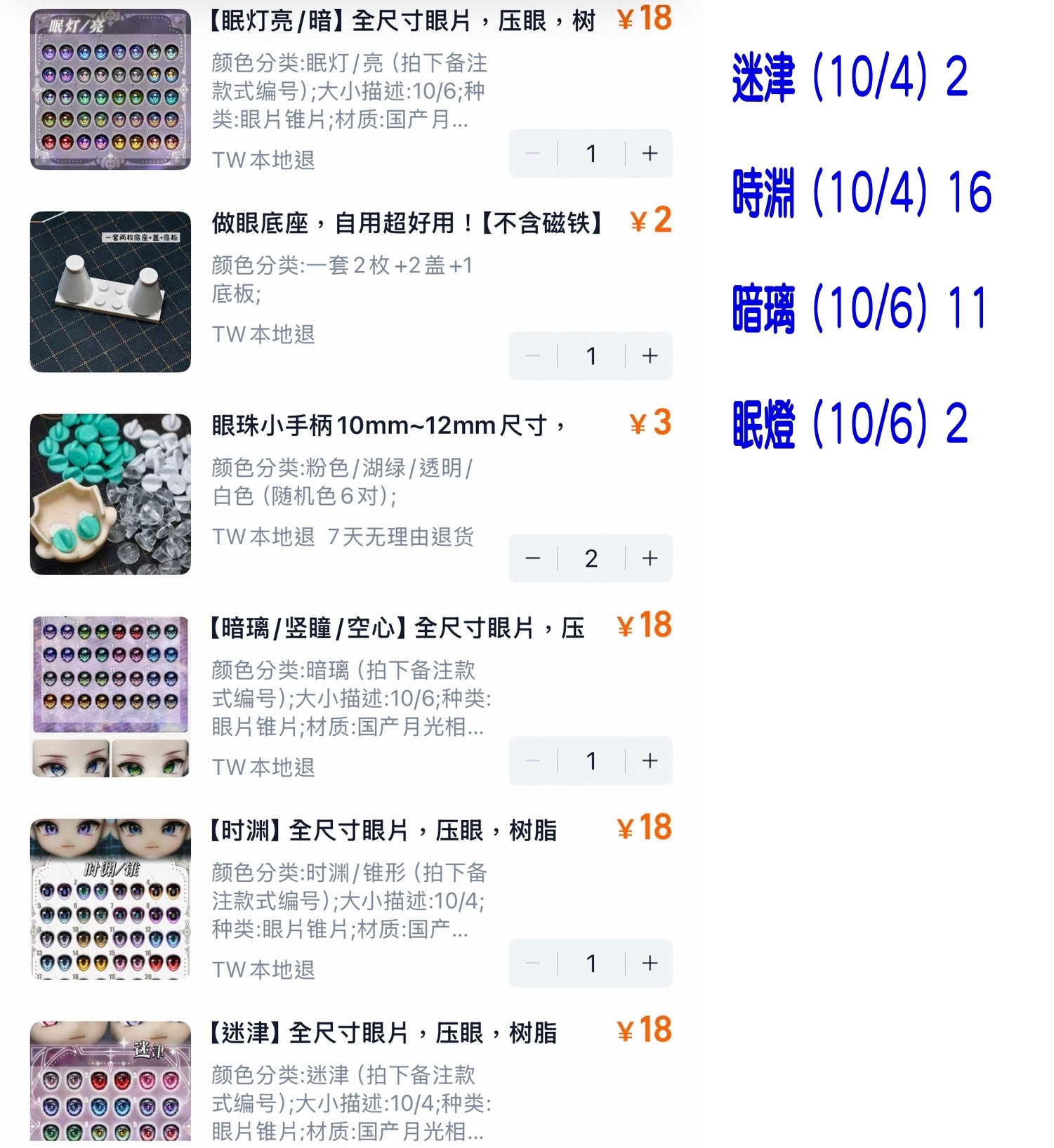 『TAKEi』專拍6_卡特眼4對+其他_2025.11.08