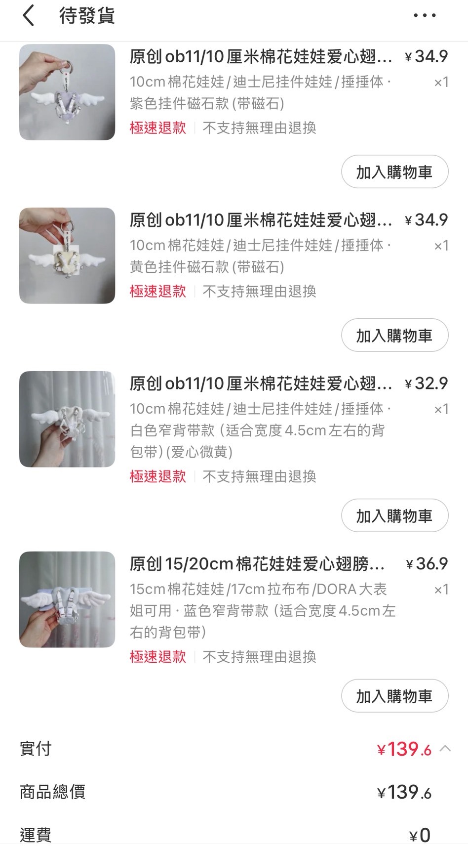 『ChingXD』專拍5_翅膀娃衣4個_2025.11.14