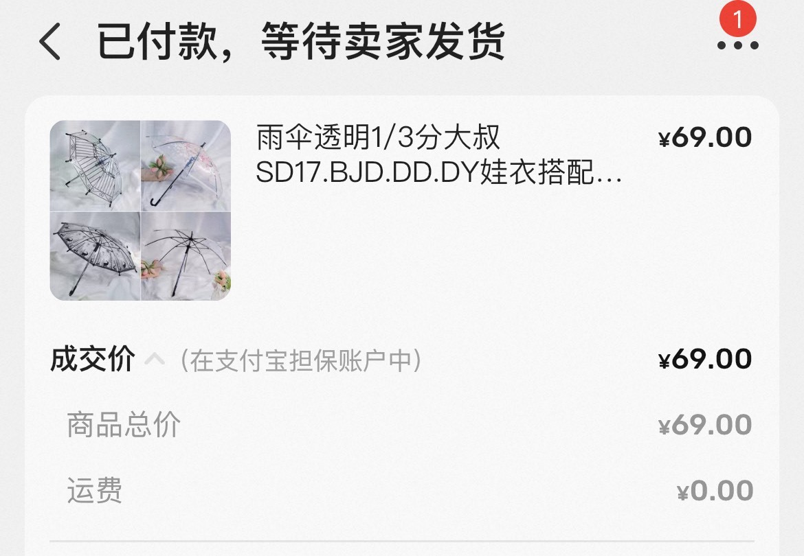 『安妮雅』專拍28_娃用傘(透黑)_2025.11.15