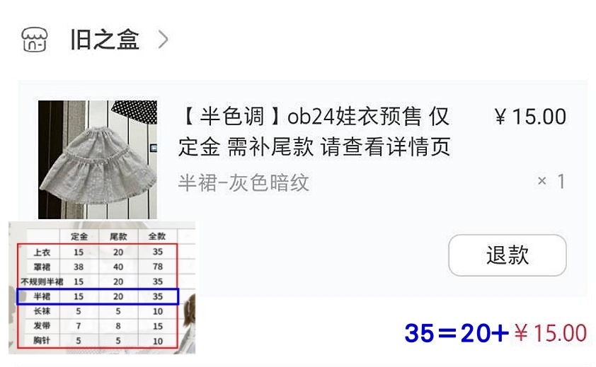 『撰心』專拍19_AZONE尺寸半裙_2025.11.17