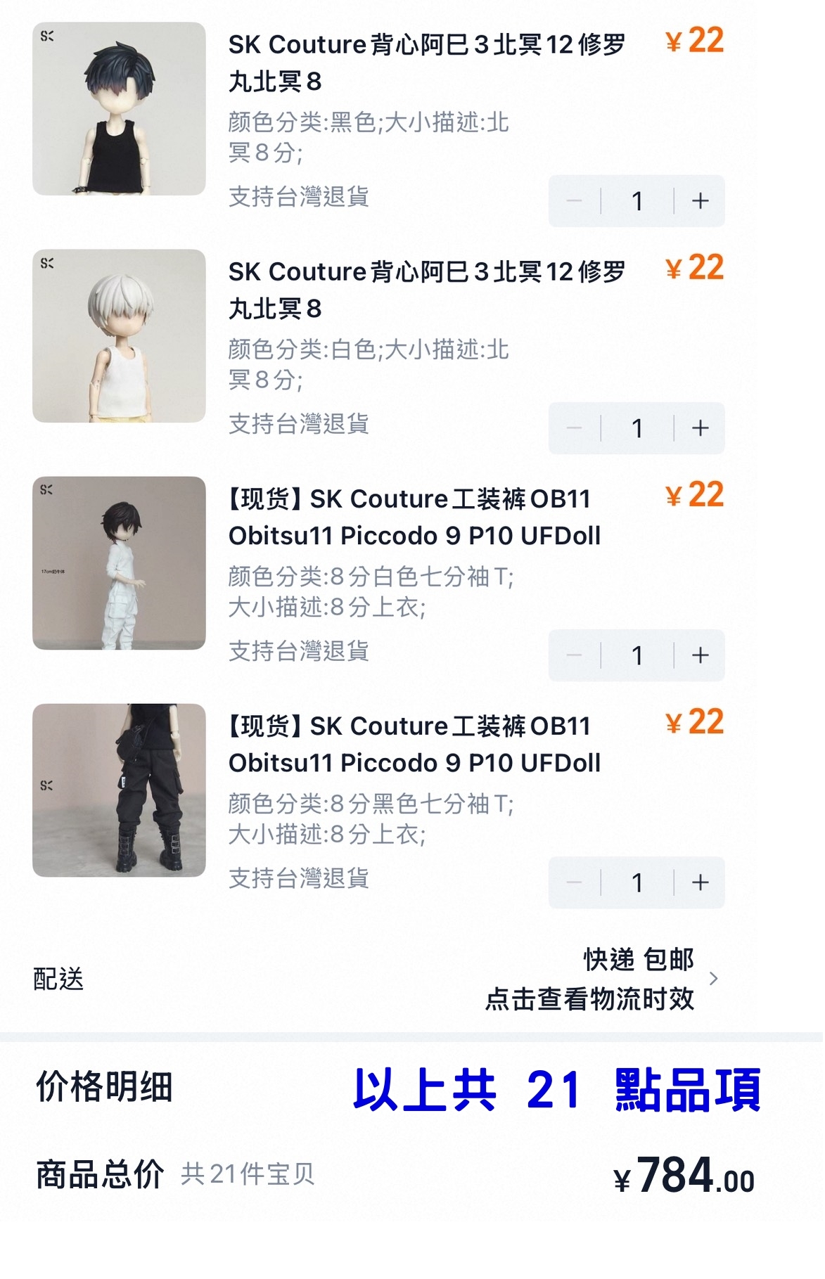 『蒼』專拍72_SK預購共21點_2025.11.22