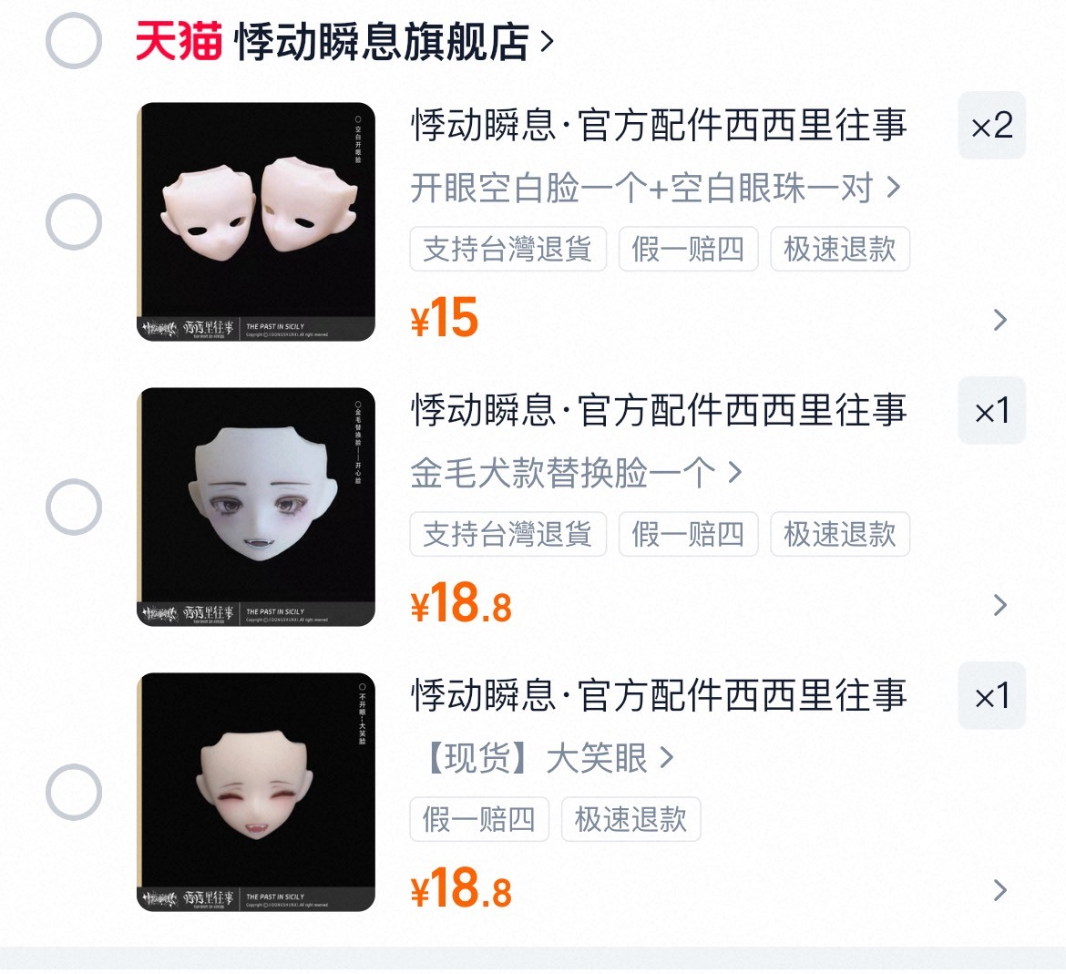 『郁郁乎文哉』專拍1_西西里臉4個_2025.11.24