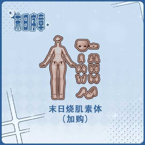 180w素體組（燒肌）