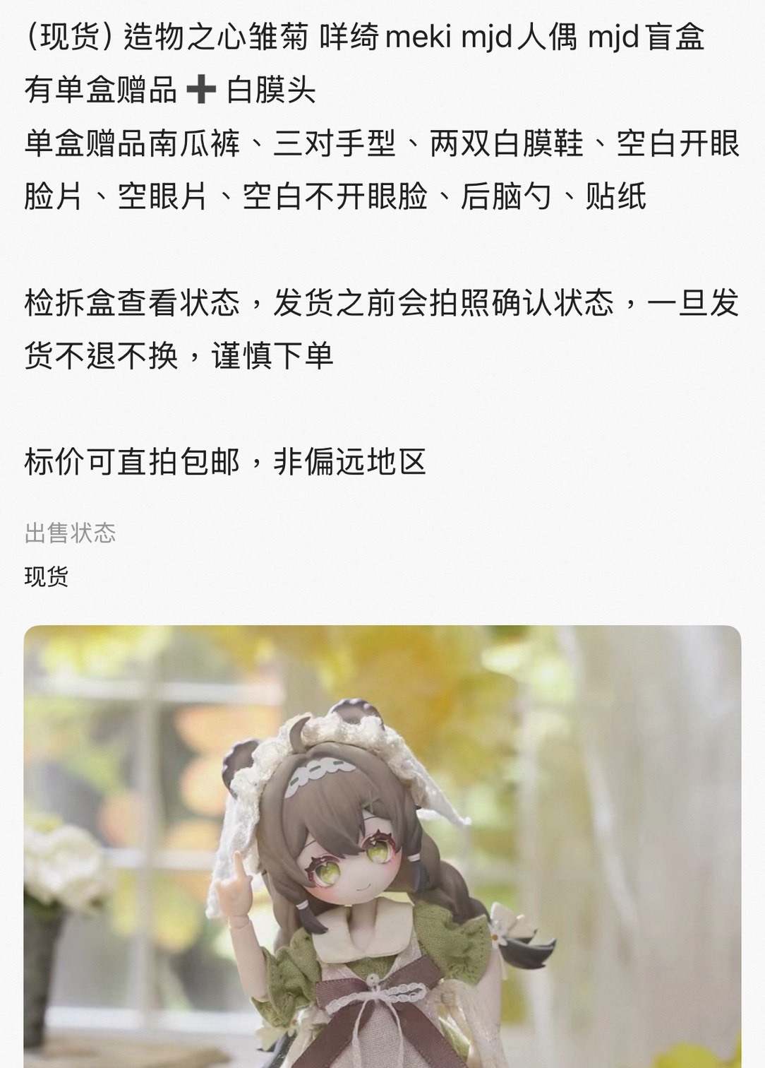 『林檎』專拍47_造物雛菊_2025.12.1