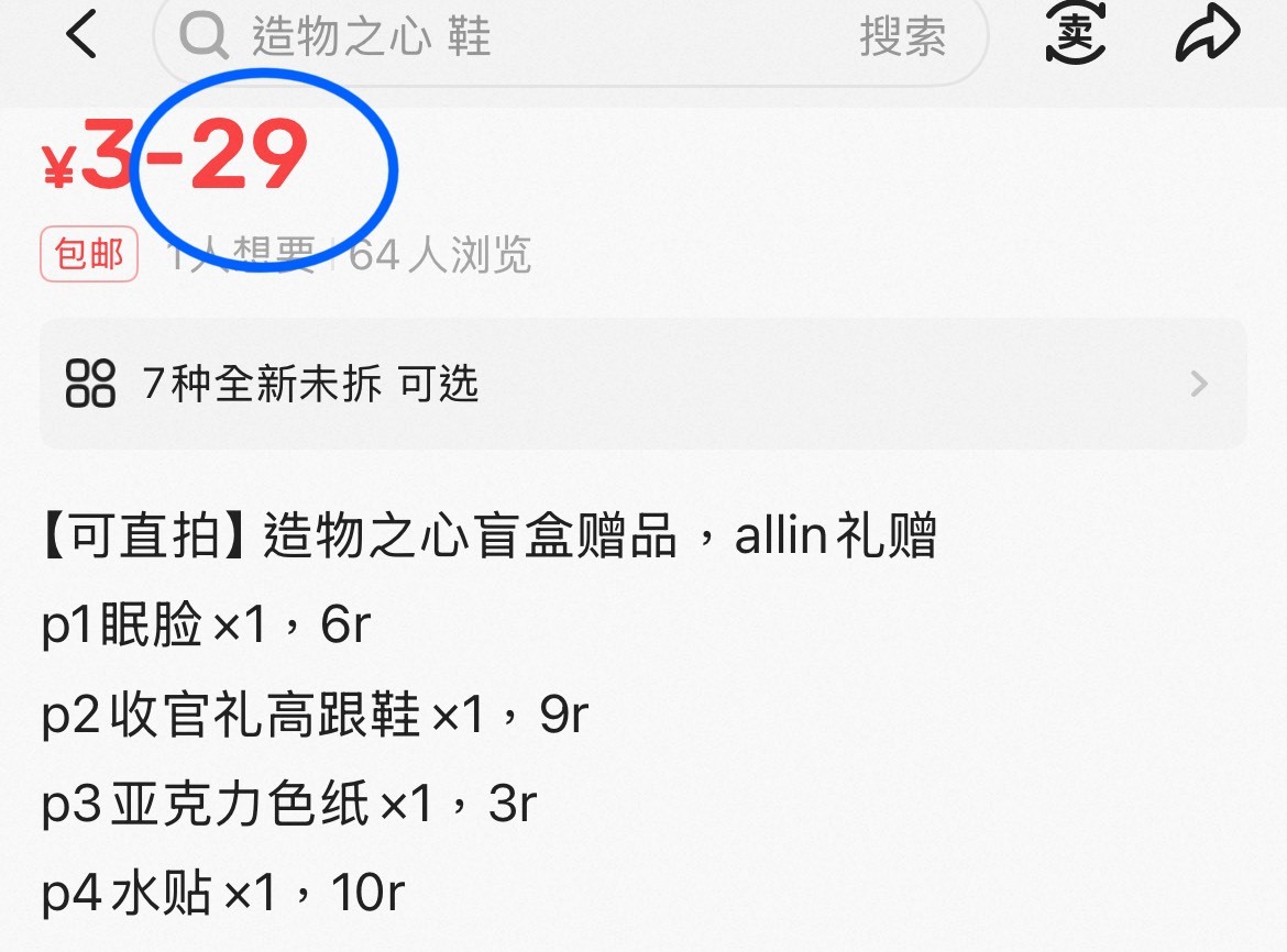 『林檎』專拍49_造物贈品4點