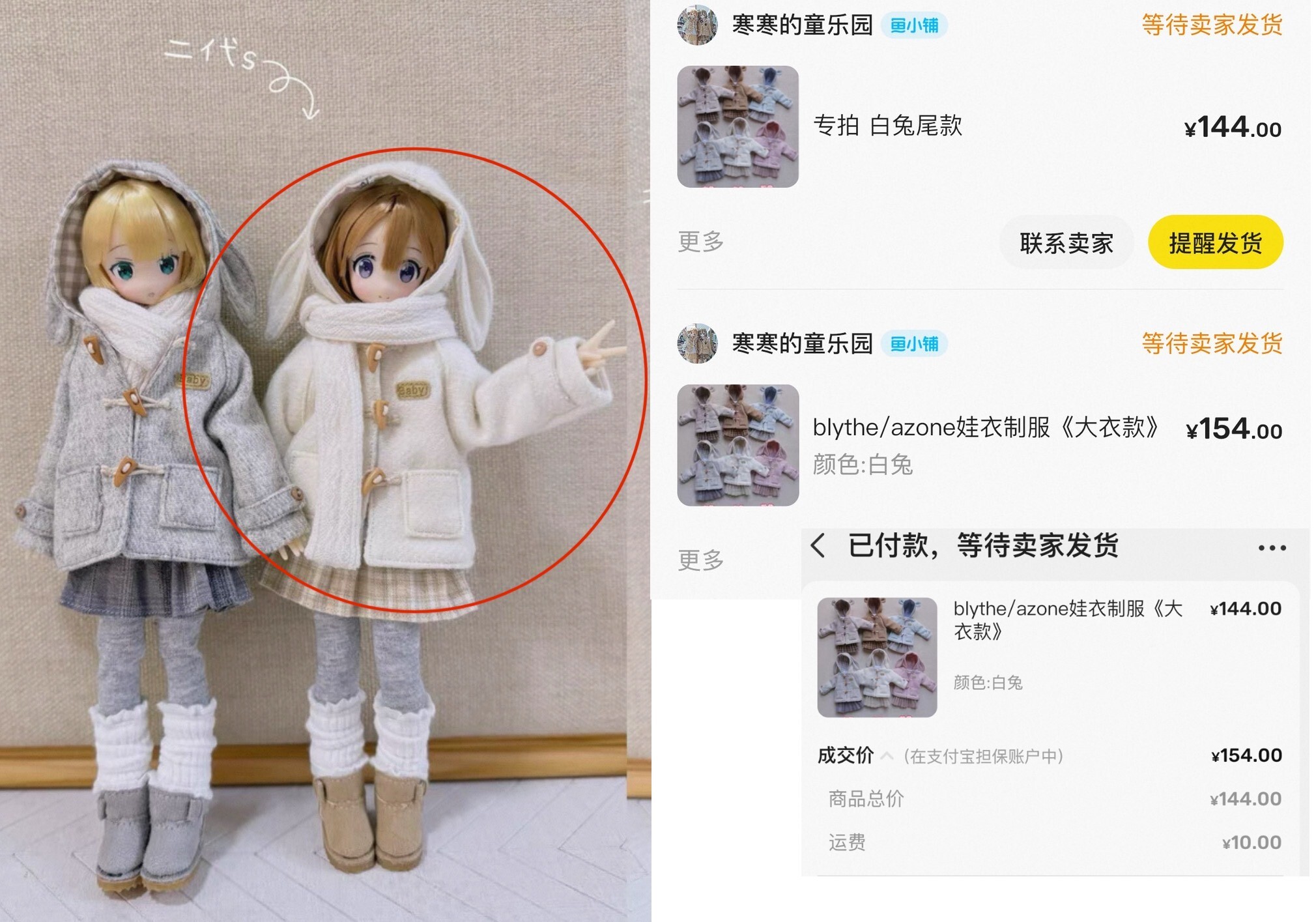 『撰心』專拍21_白兔大衣