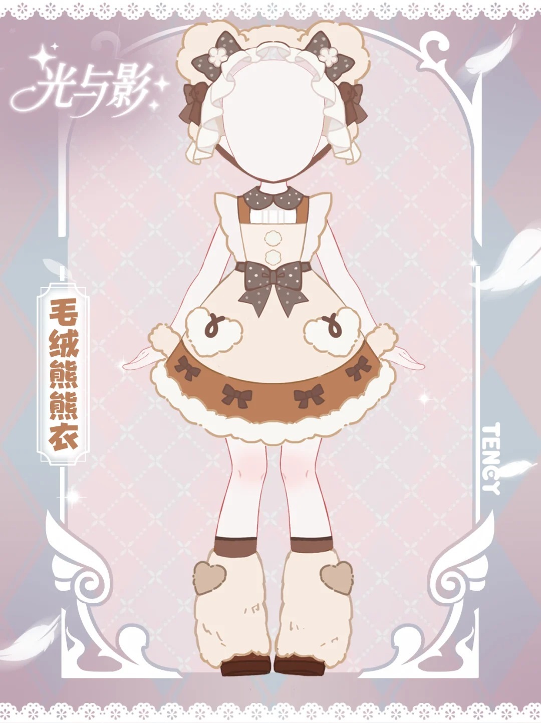 320w娃衣（毛絨熊熊）-2