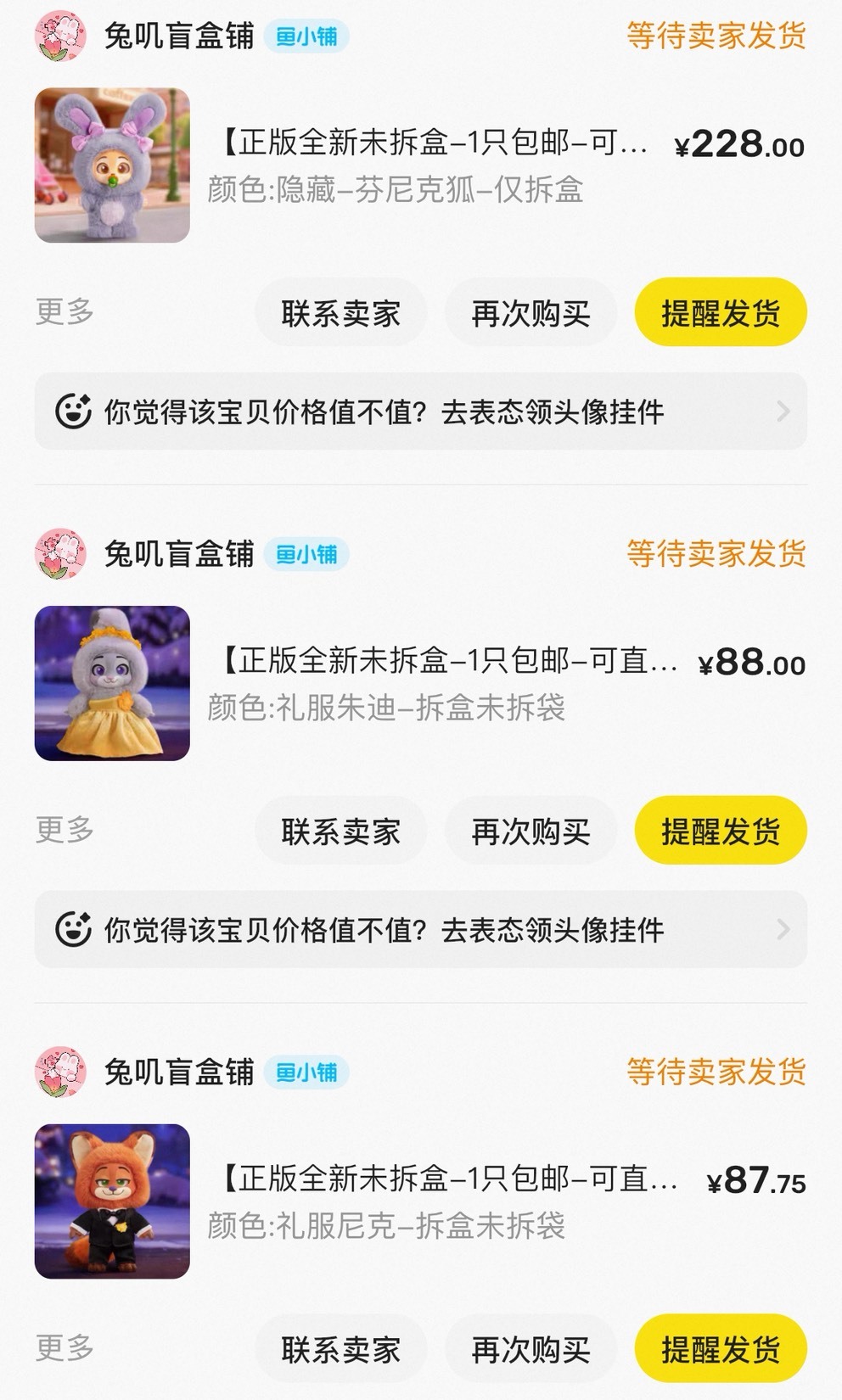 『安妮雅』專拍32_玩偶3個(尼克.茱蒂.狐)