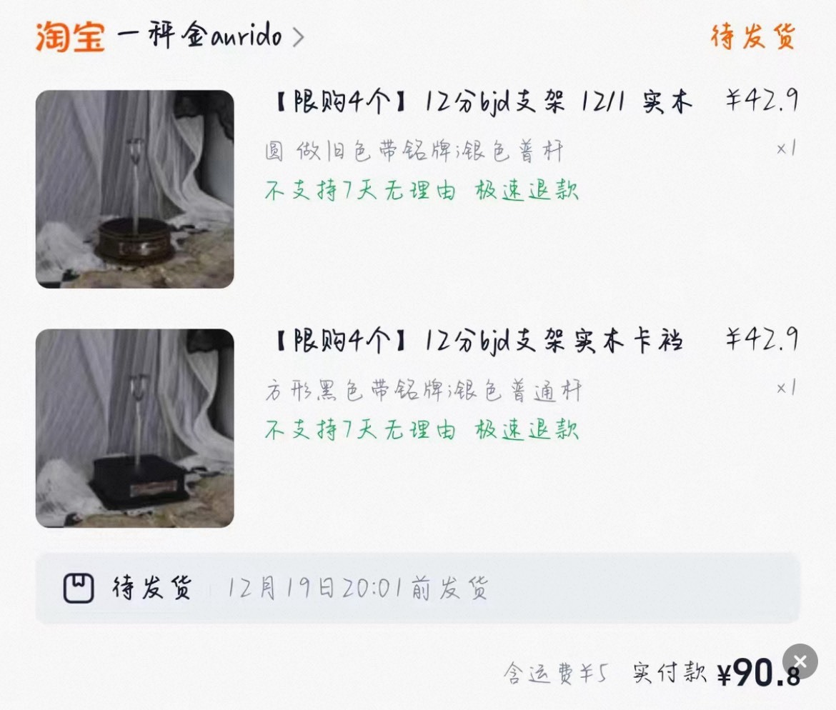 『貓』專拍9_一秤金支架2個