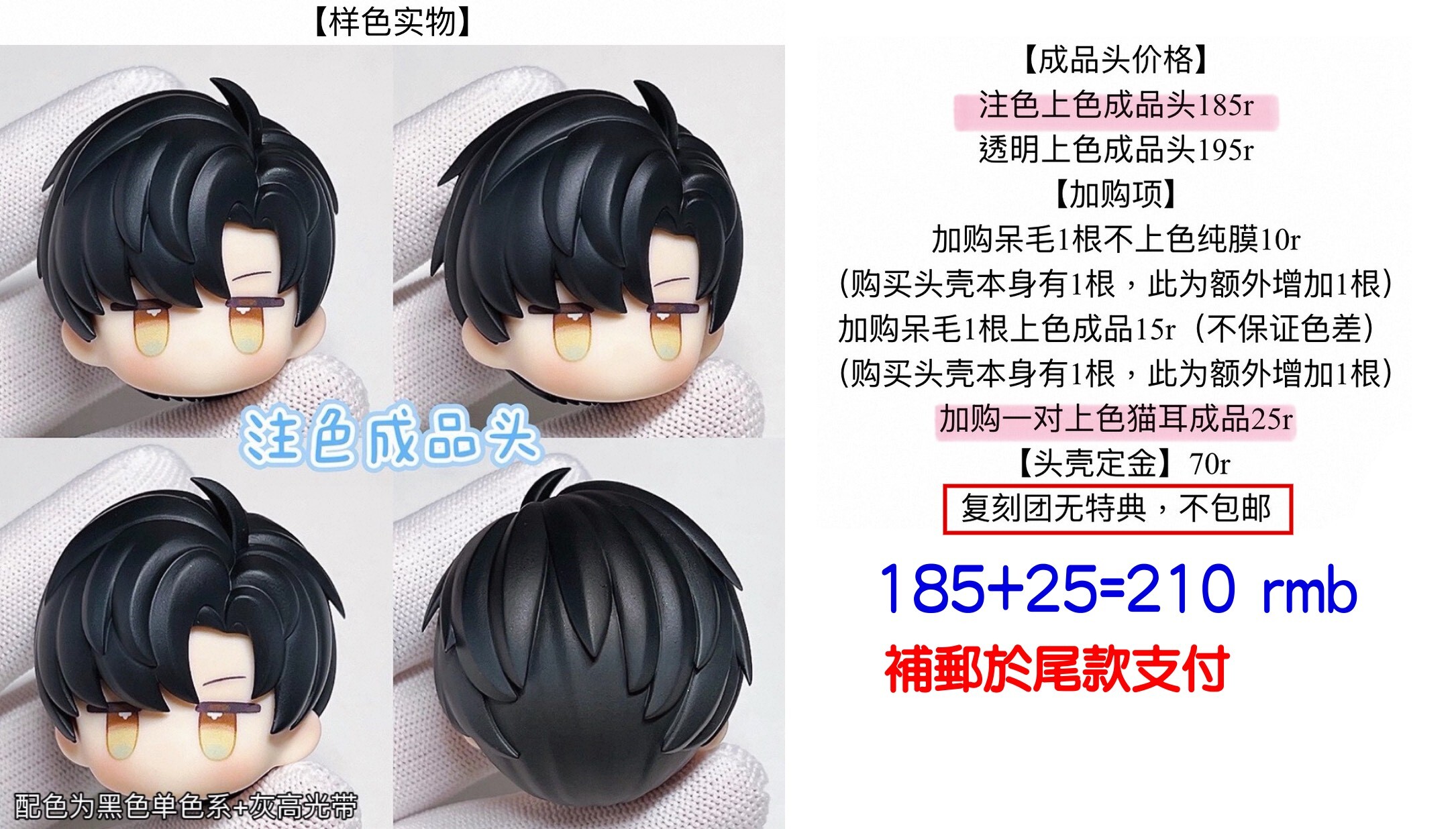 『米熙』專拍1_Q黎加購貓耳(不含郵)