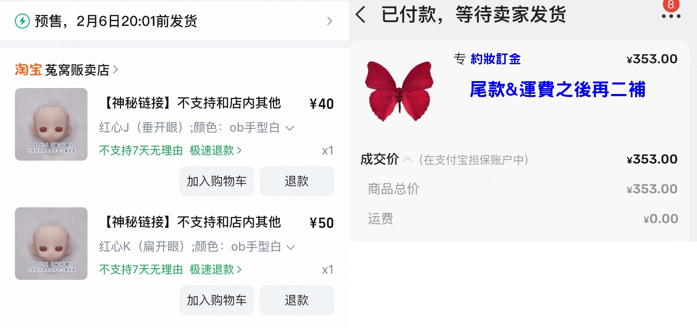 『阿亞』專拍4_妝費訂金(2個)