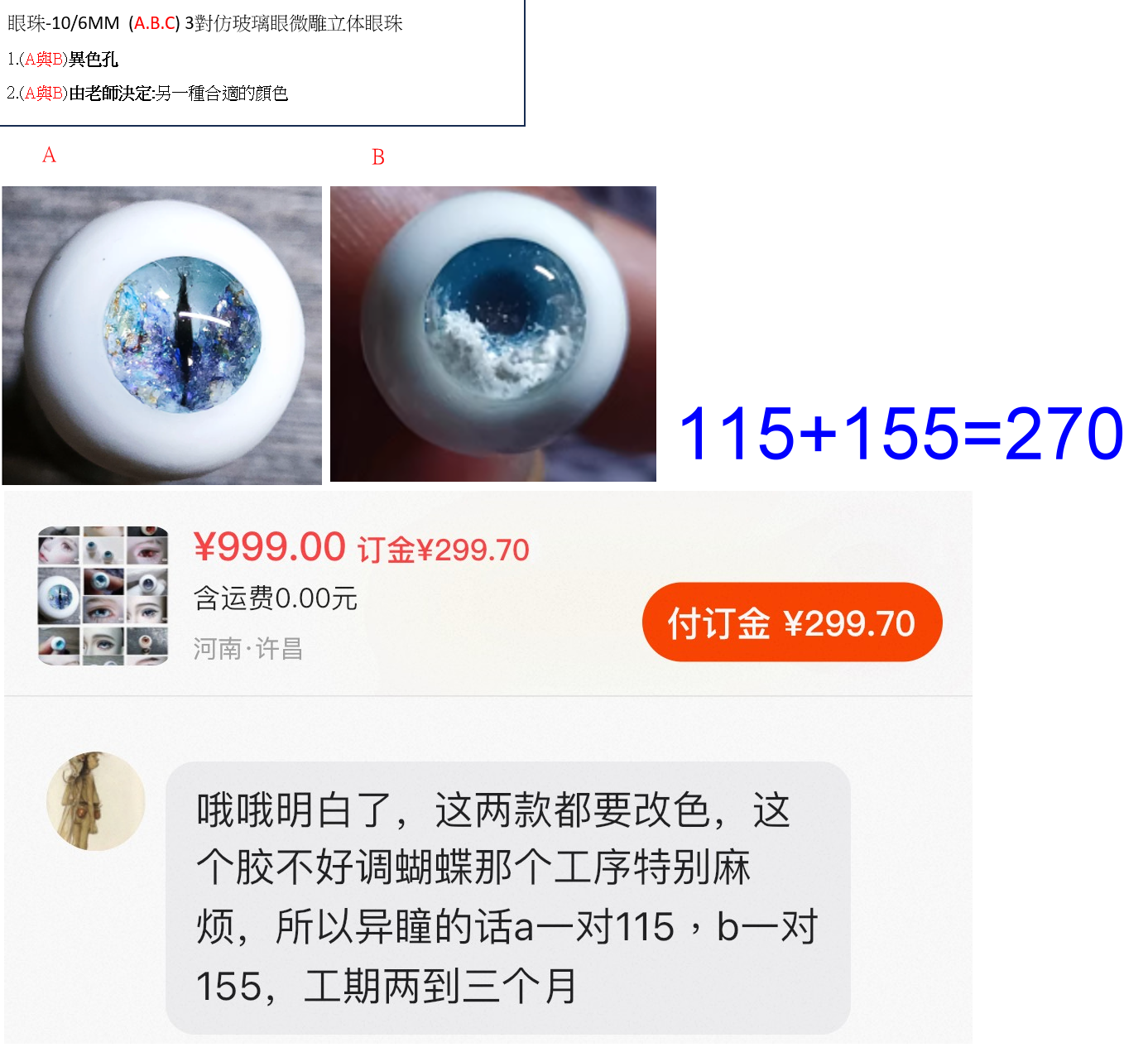 『貓』2026專拍1_訂製眼2對