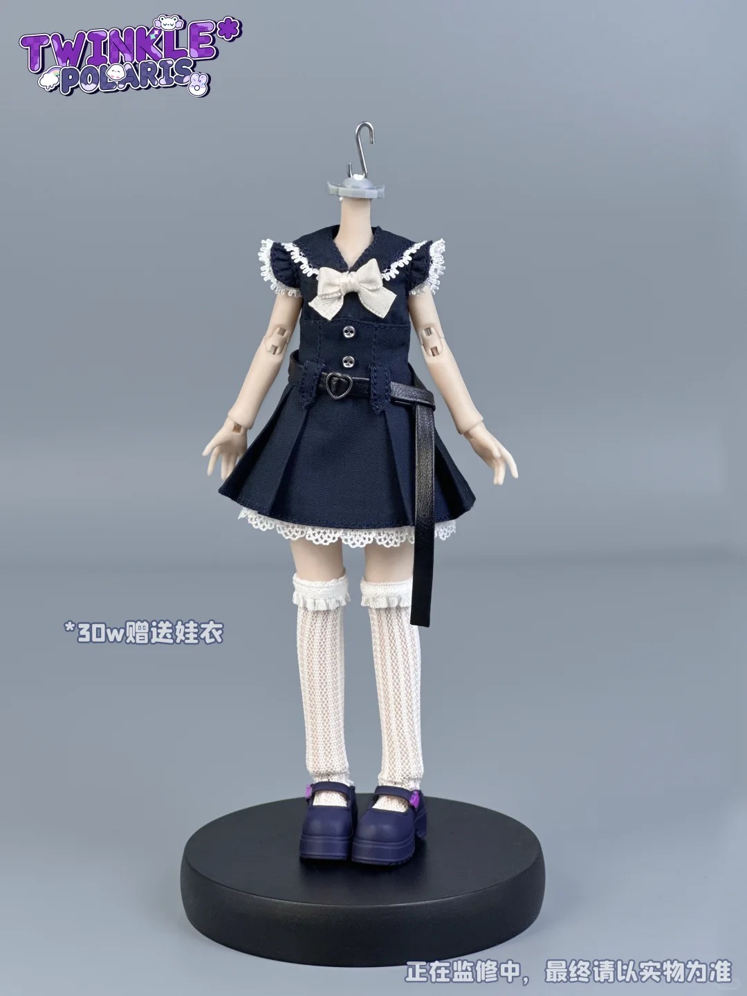 30w娃衣（短裙套裝）