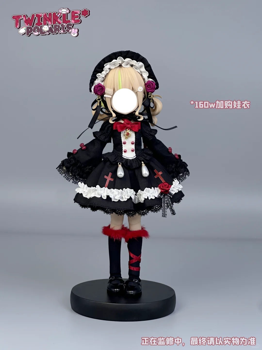 160w娃衣（哥特）
