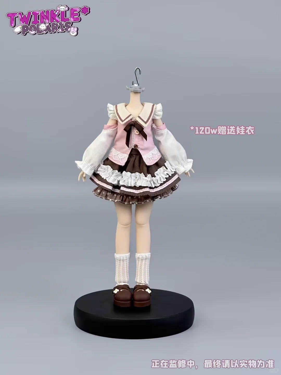 120w娃衣（蛋糕裙）