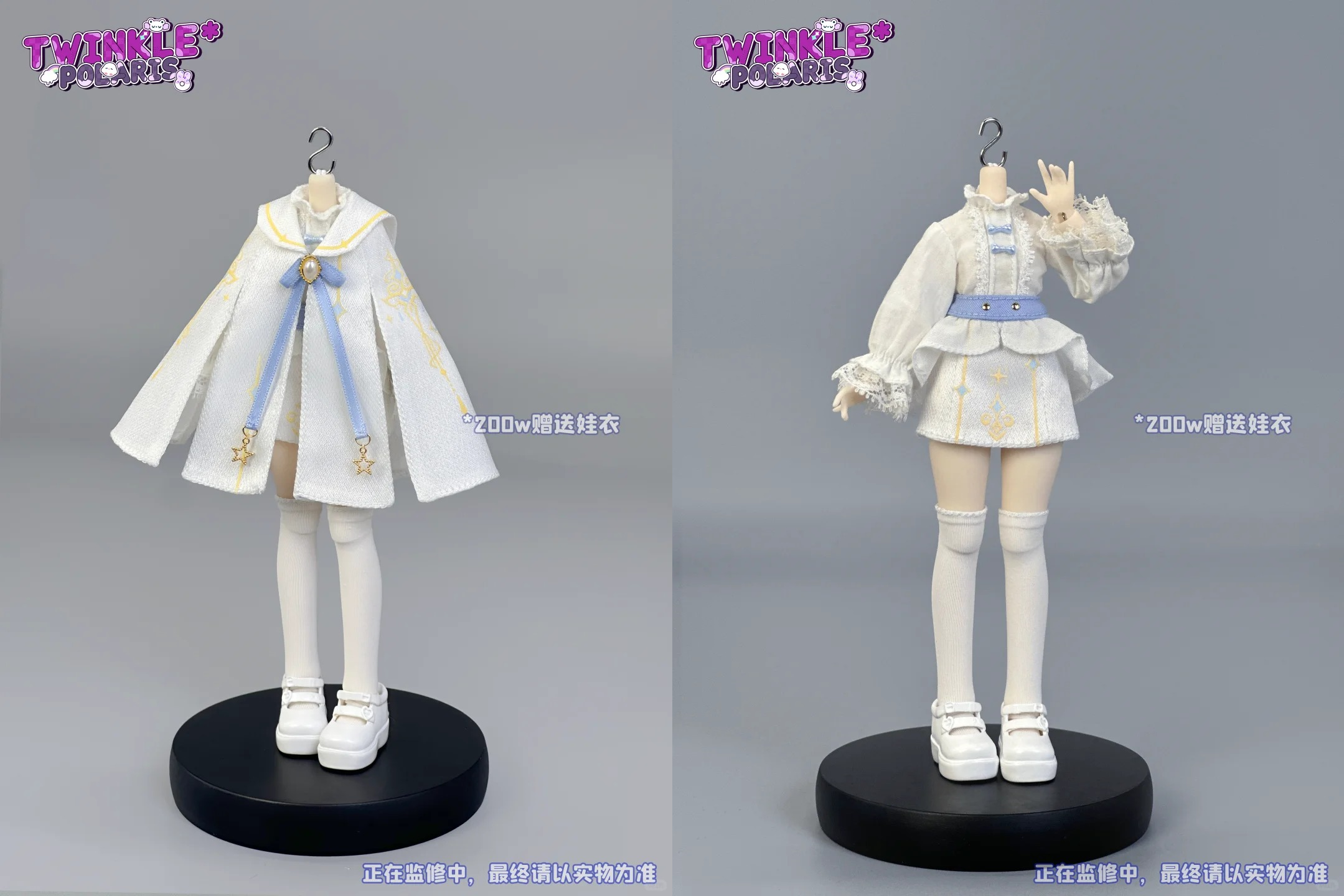 200w娃衣（西幻斗篷）